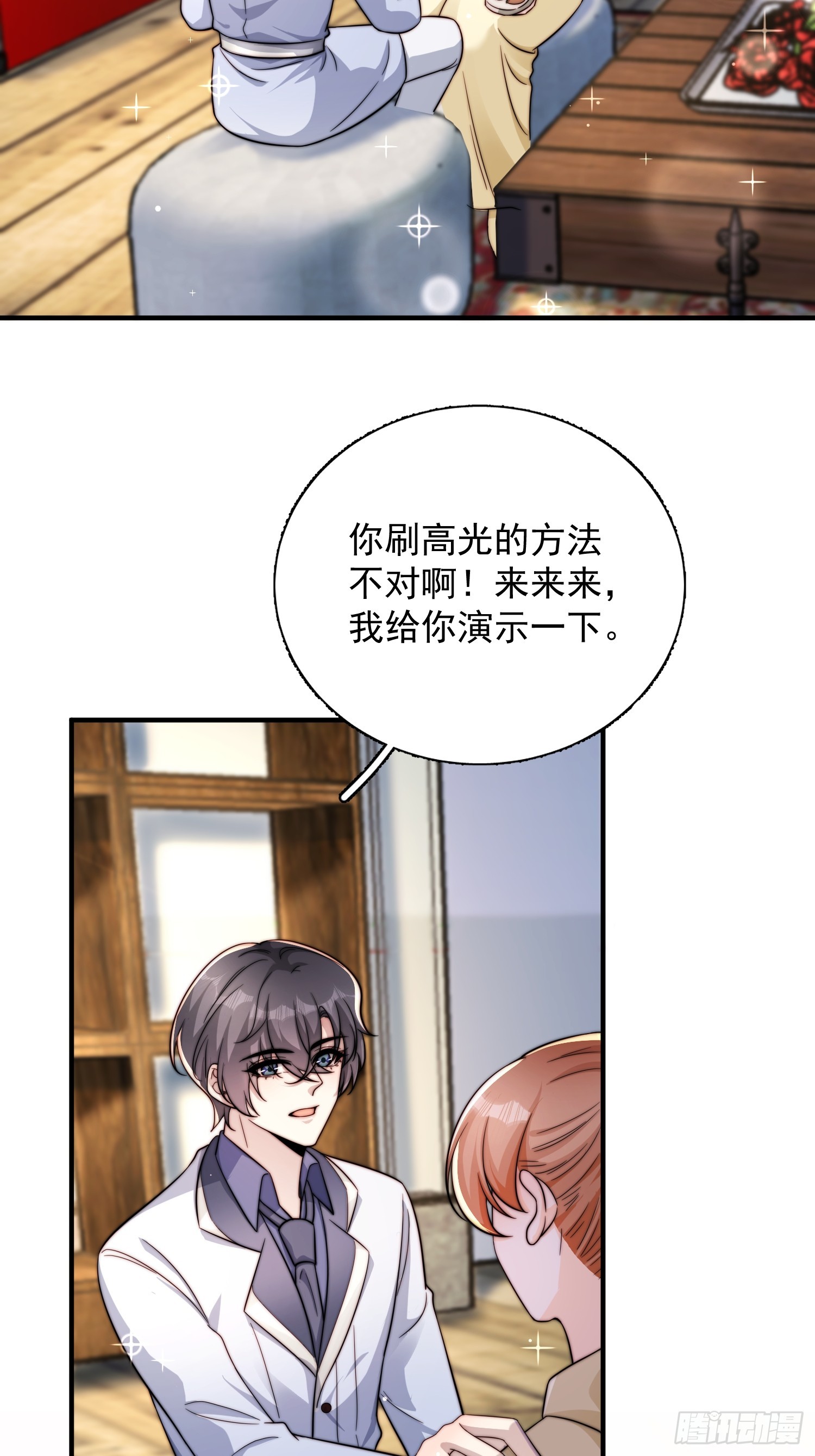 17 何绍远告状-第18话