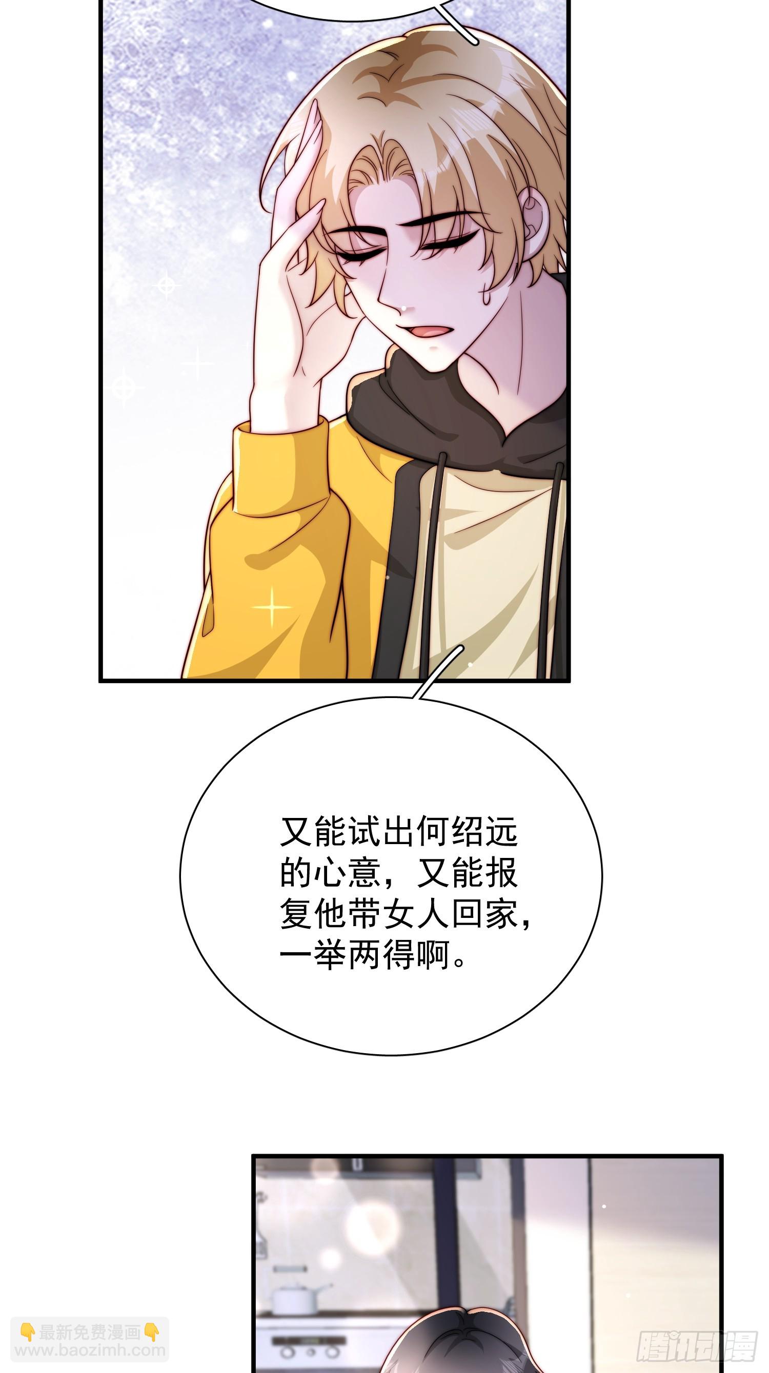 17 何绍远告状-第18话