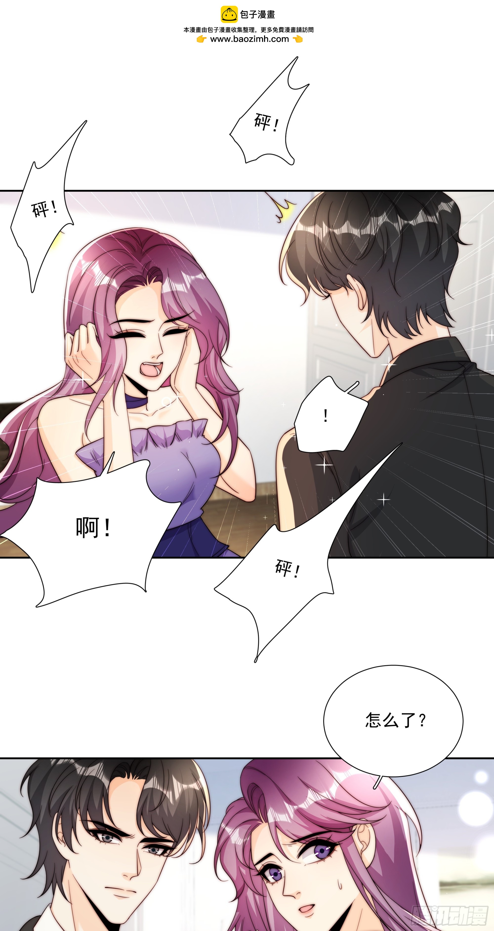 19 我喜欢你-第20话