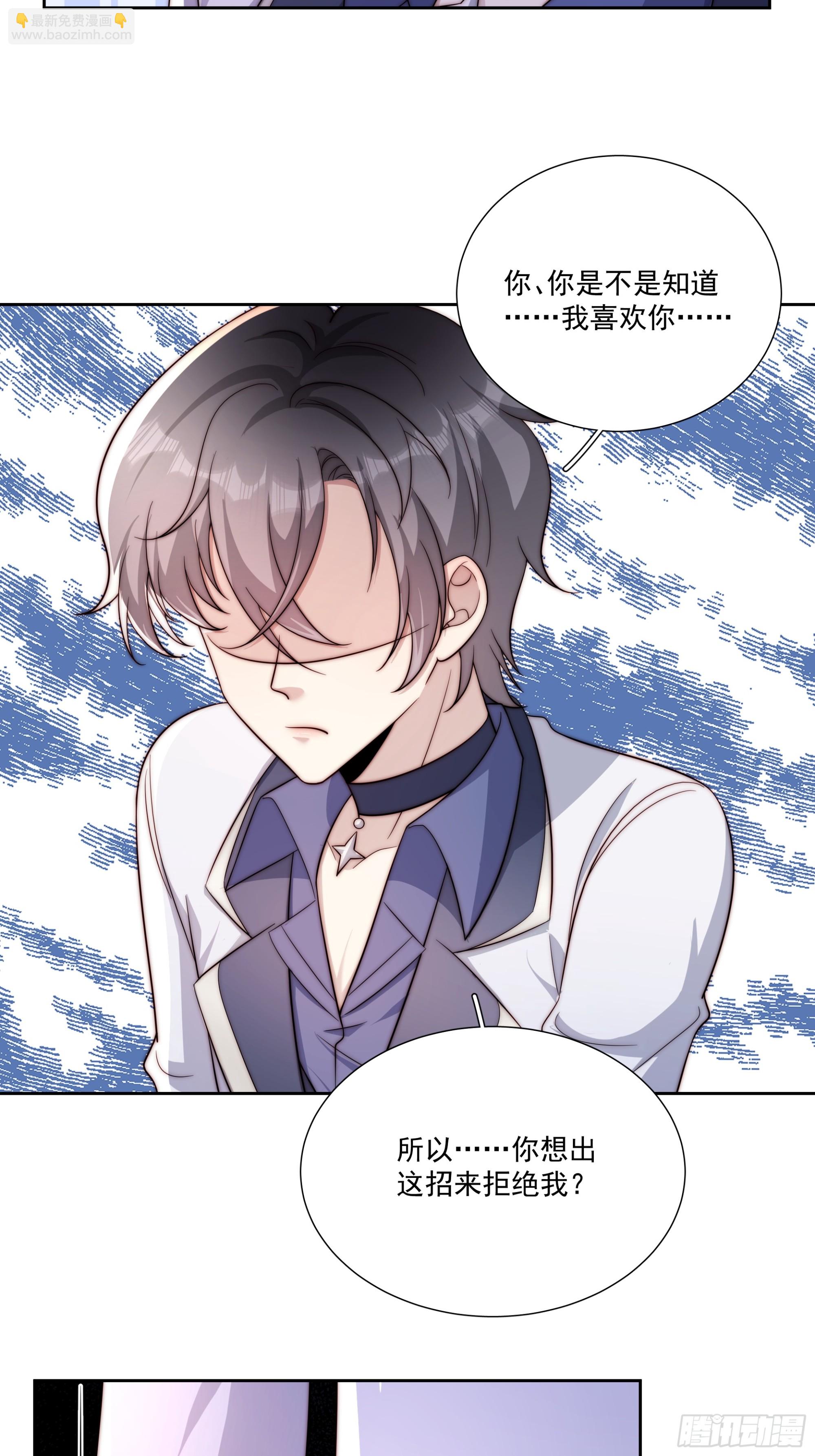 19 我喜欢你-第20话