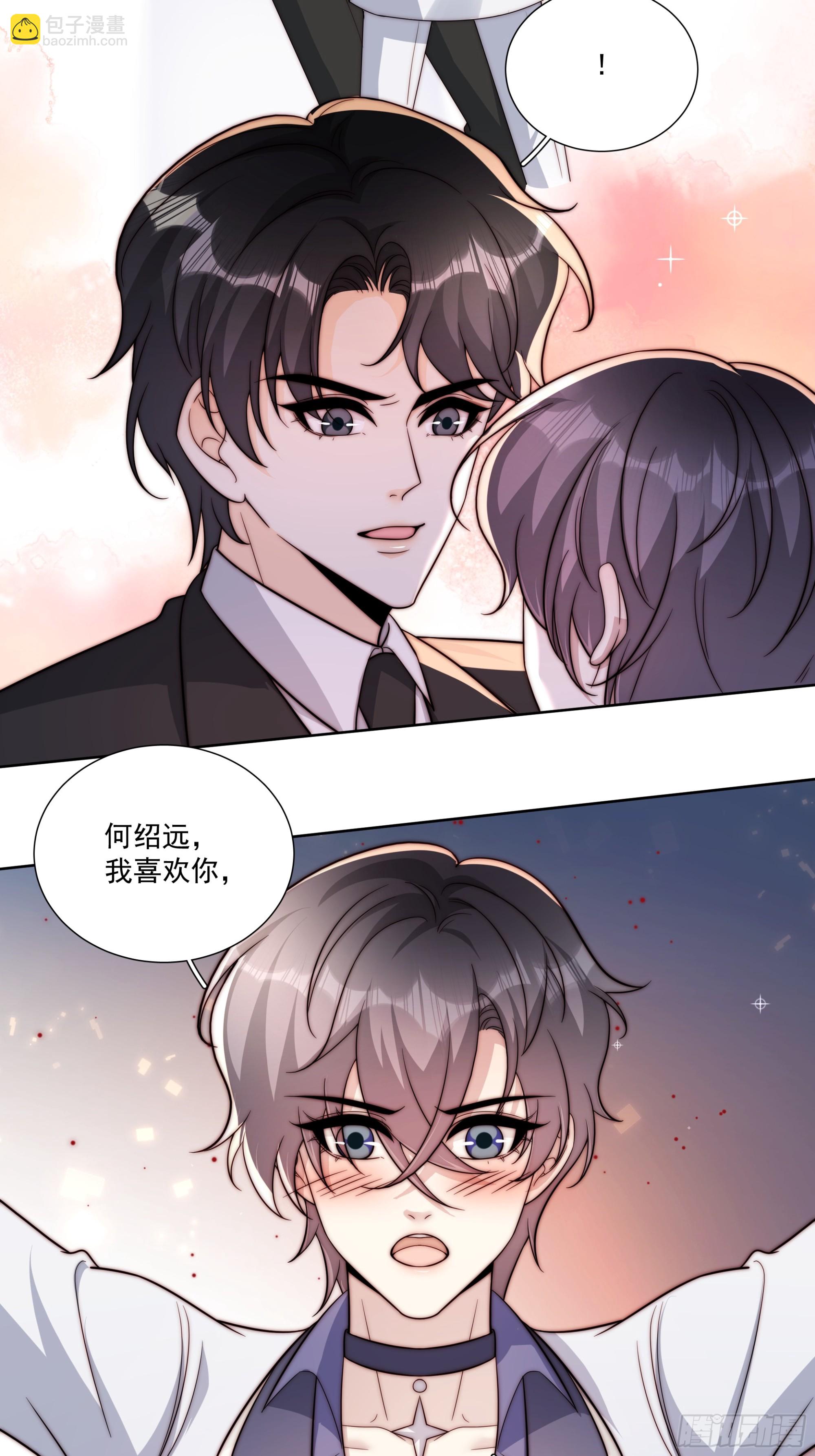 19 我喜欢你-第20话