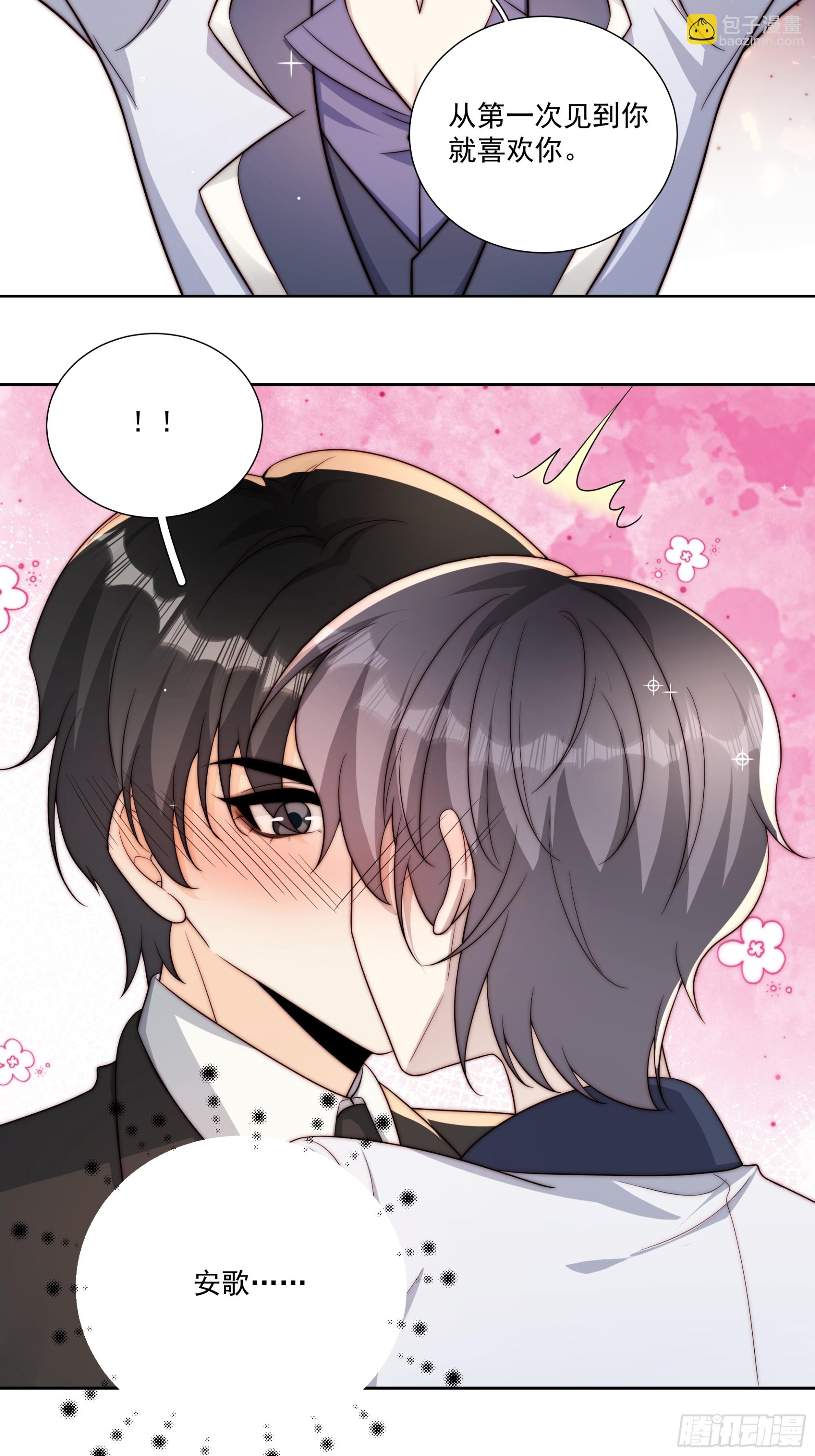 19 我喜欢你-第20话