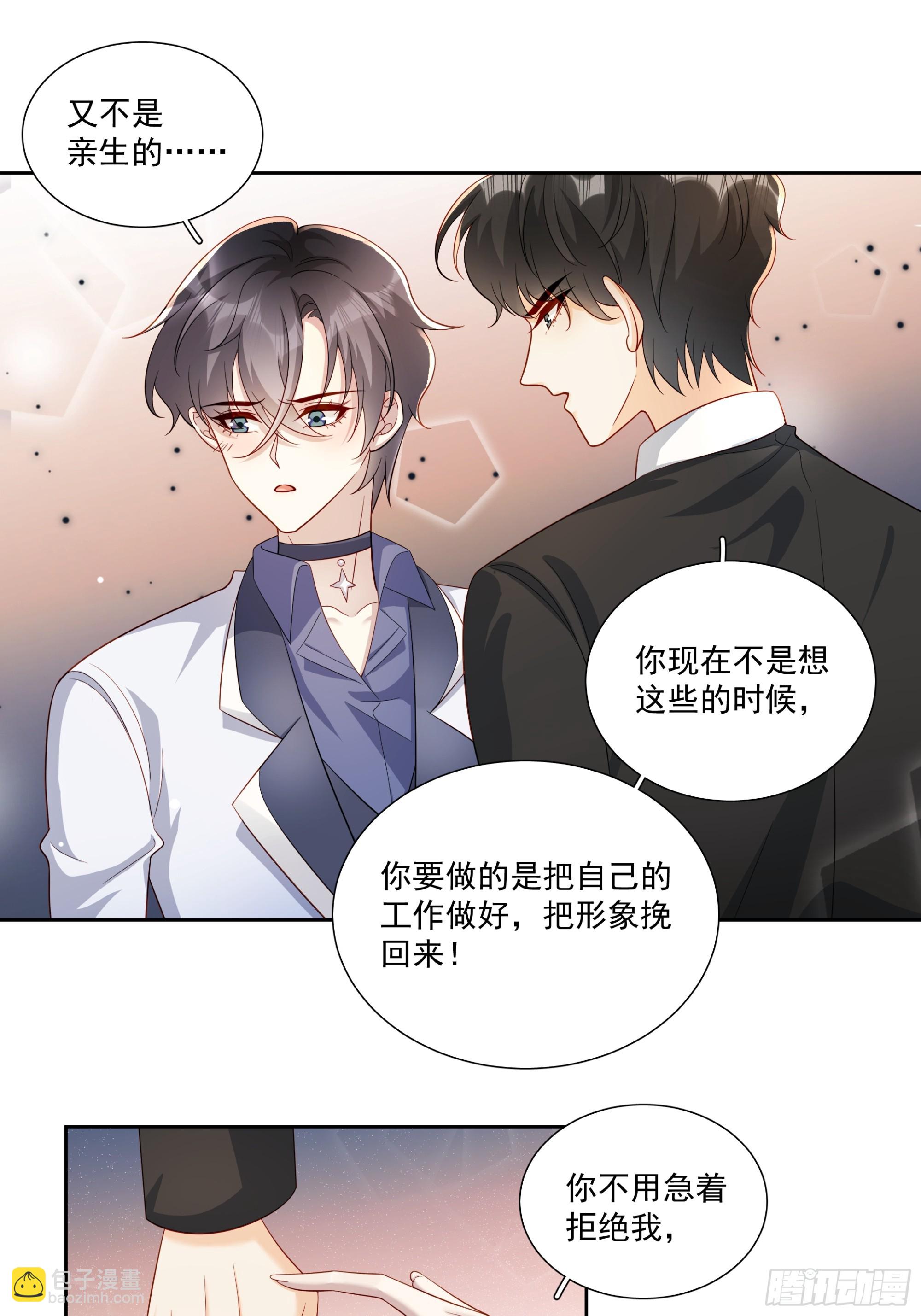 19 我喜欢你-第20话