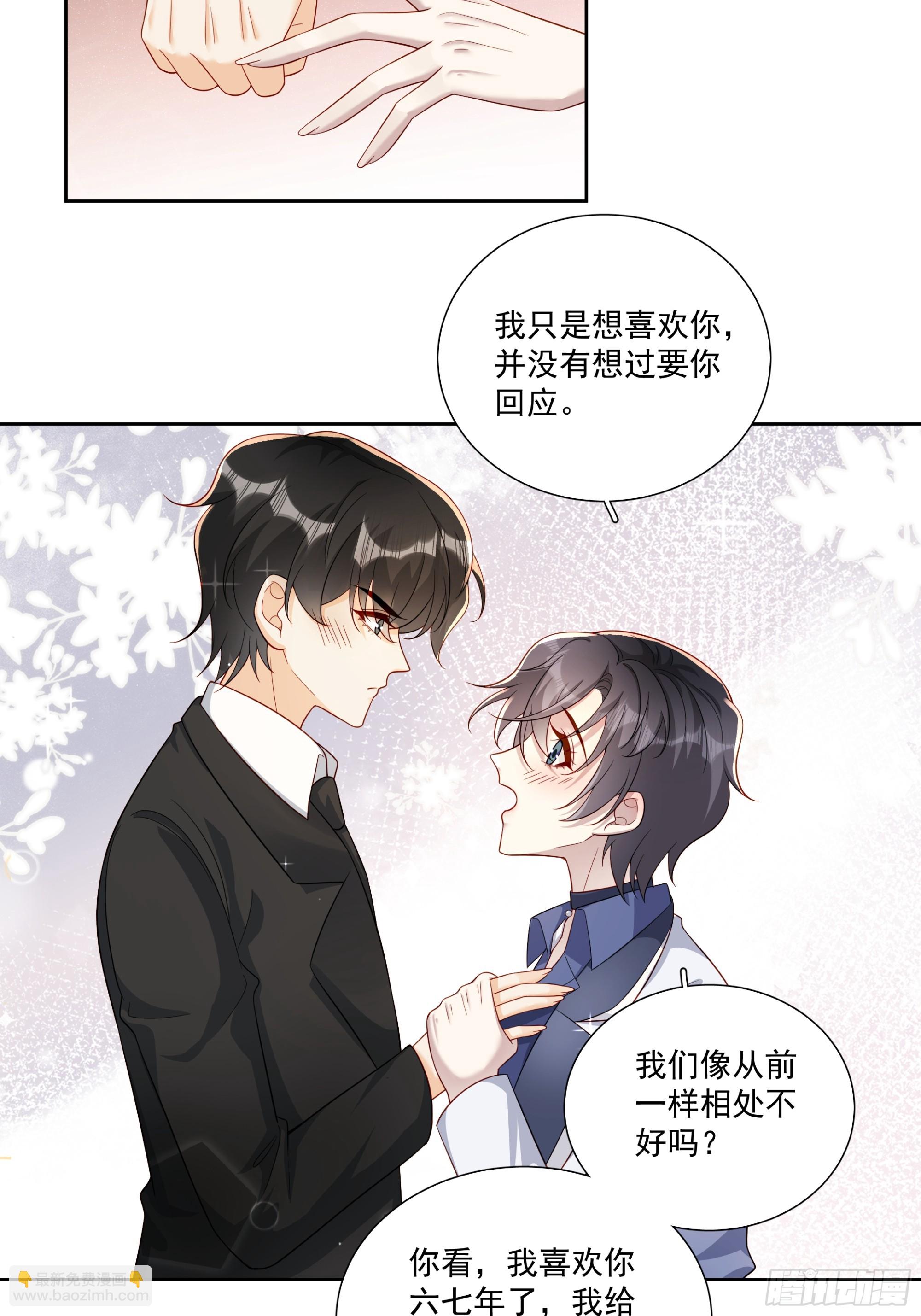 19 我喜欢你-第20话