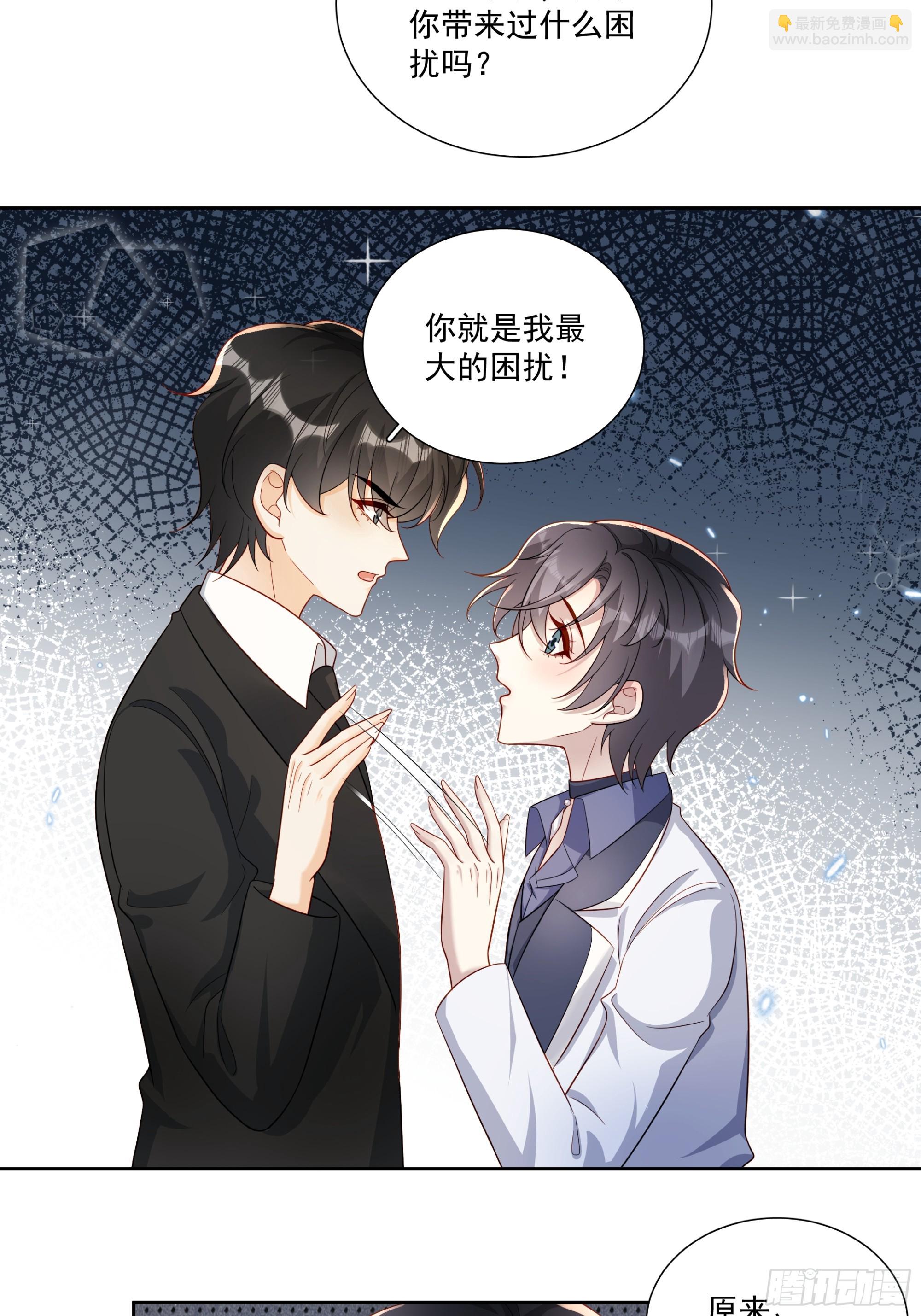 19 我喜欢你-第20话