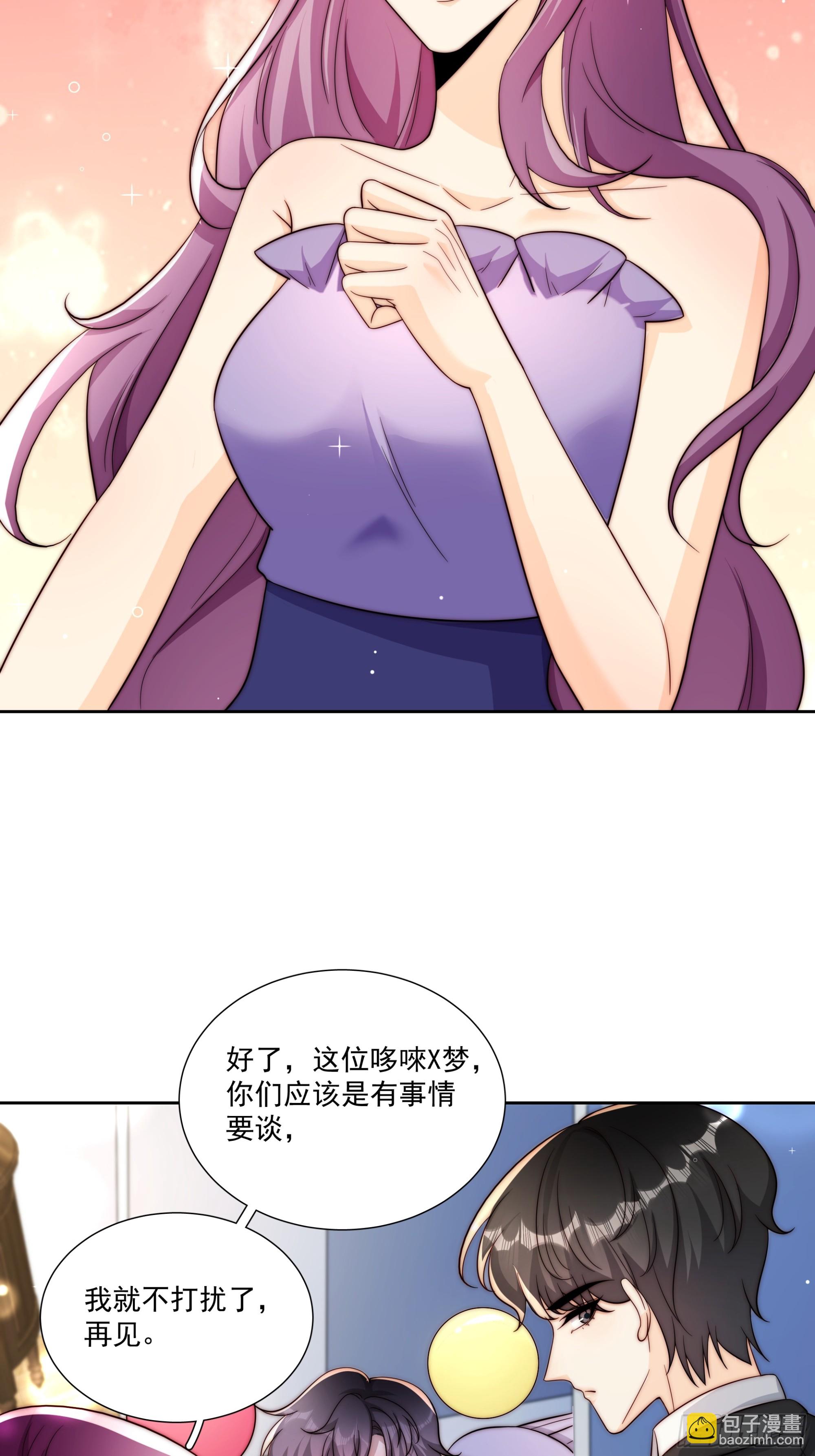 19 我喜欢你-第20话