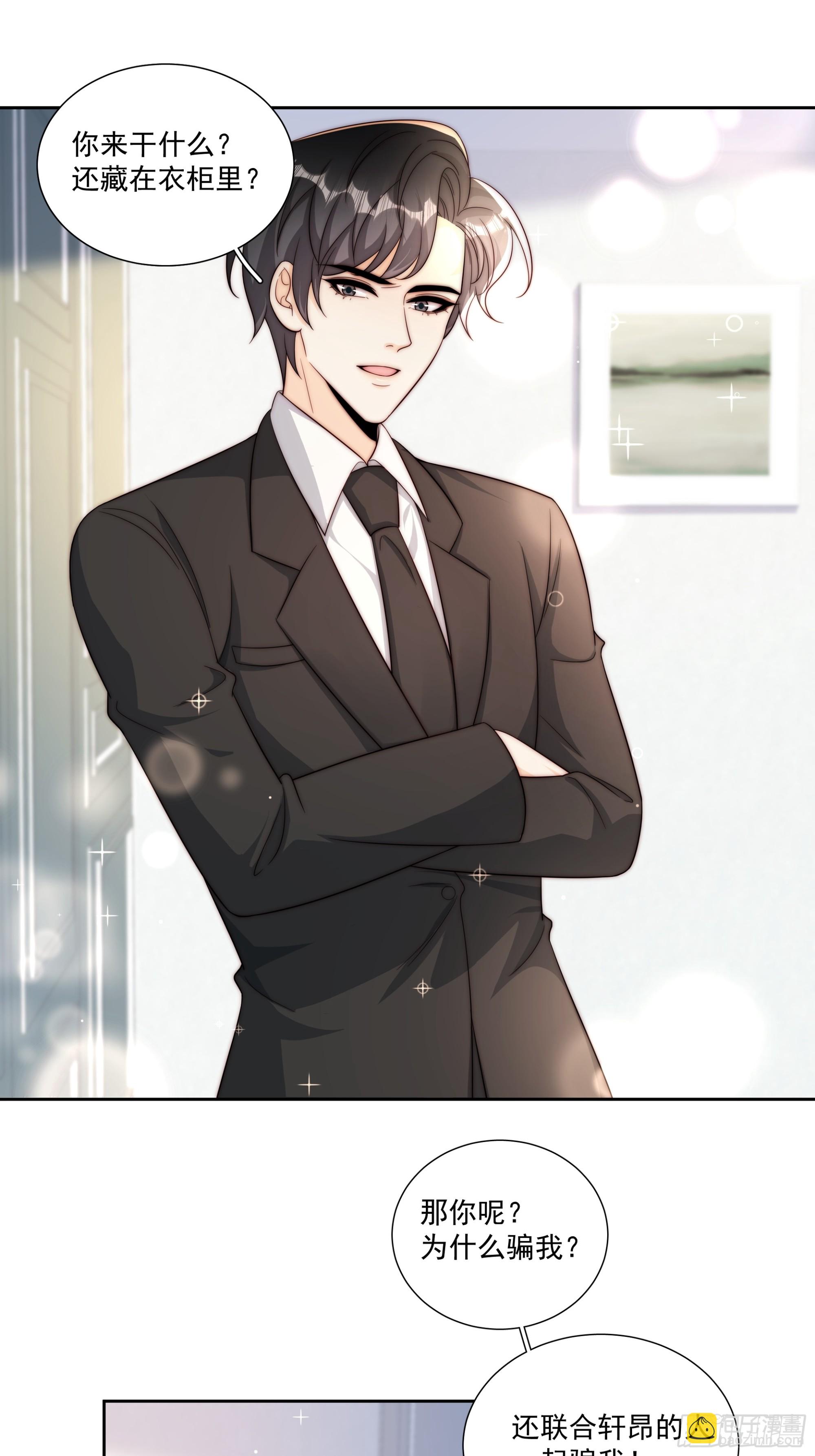 19 我喜欢你-第20话