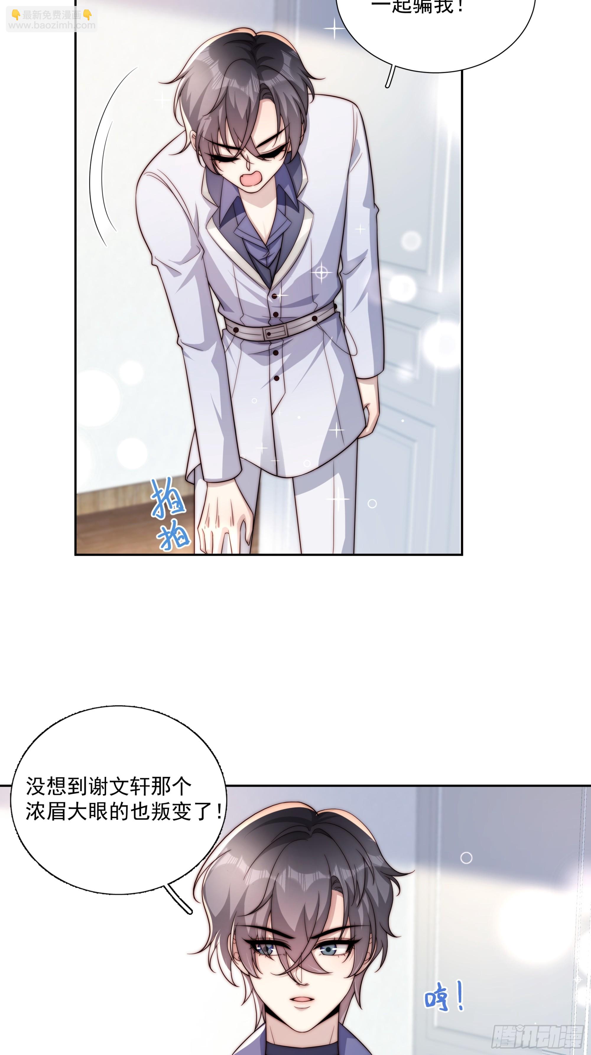 19 我喜欢你-第20话