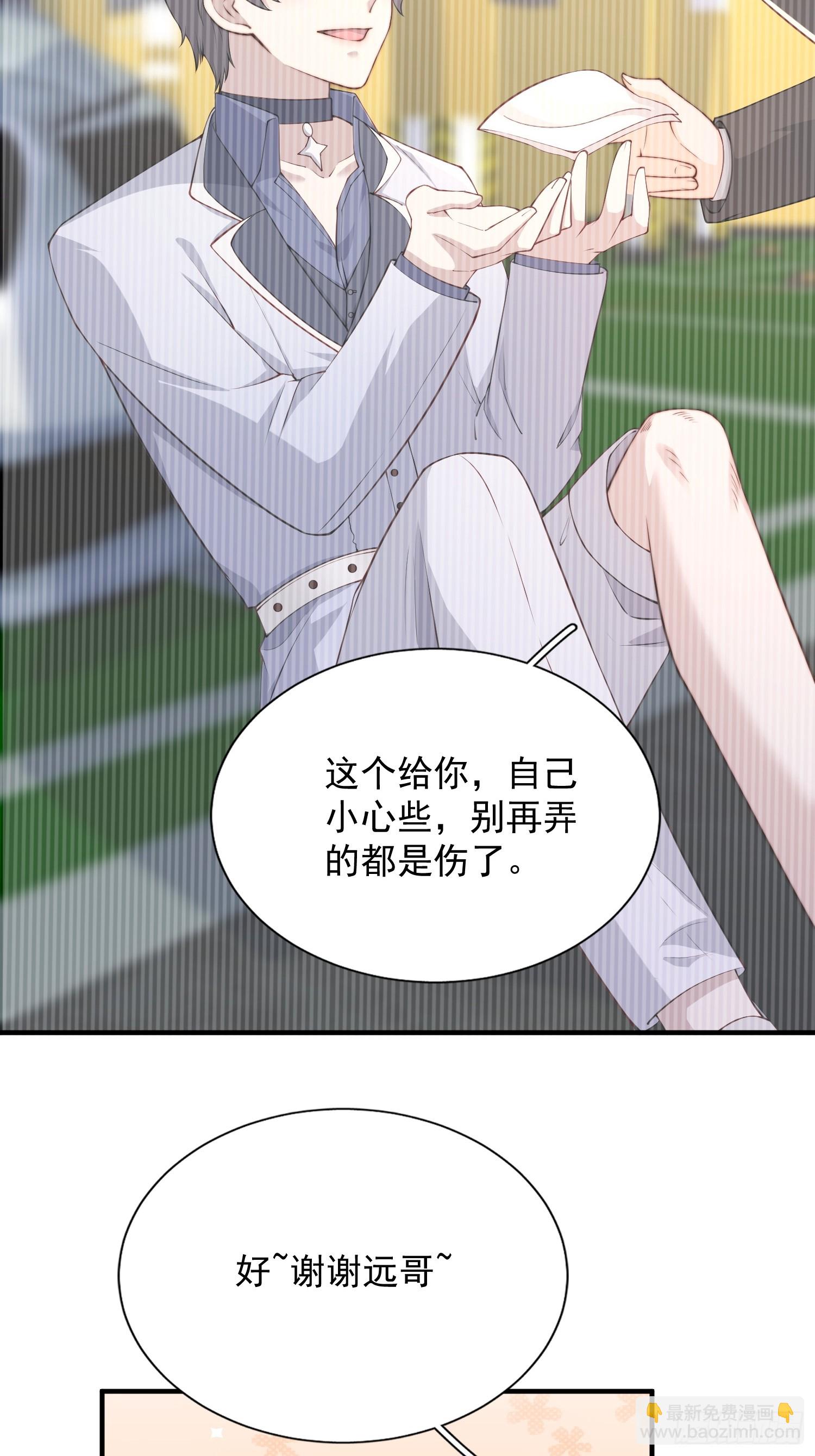 21 我能解决-第22话