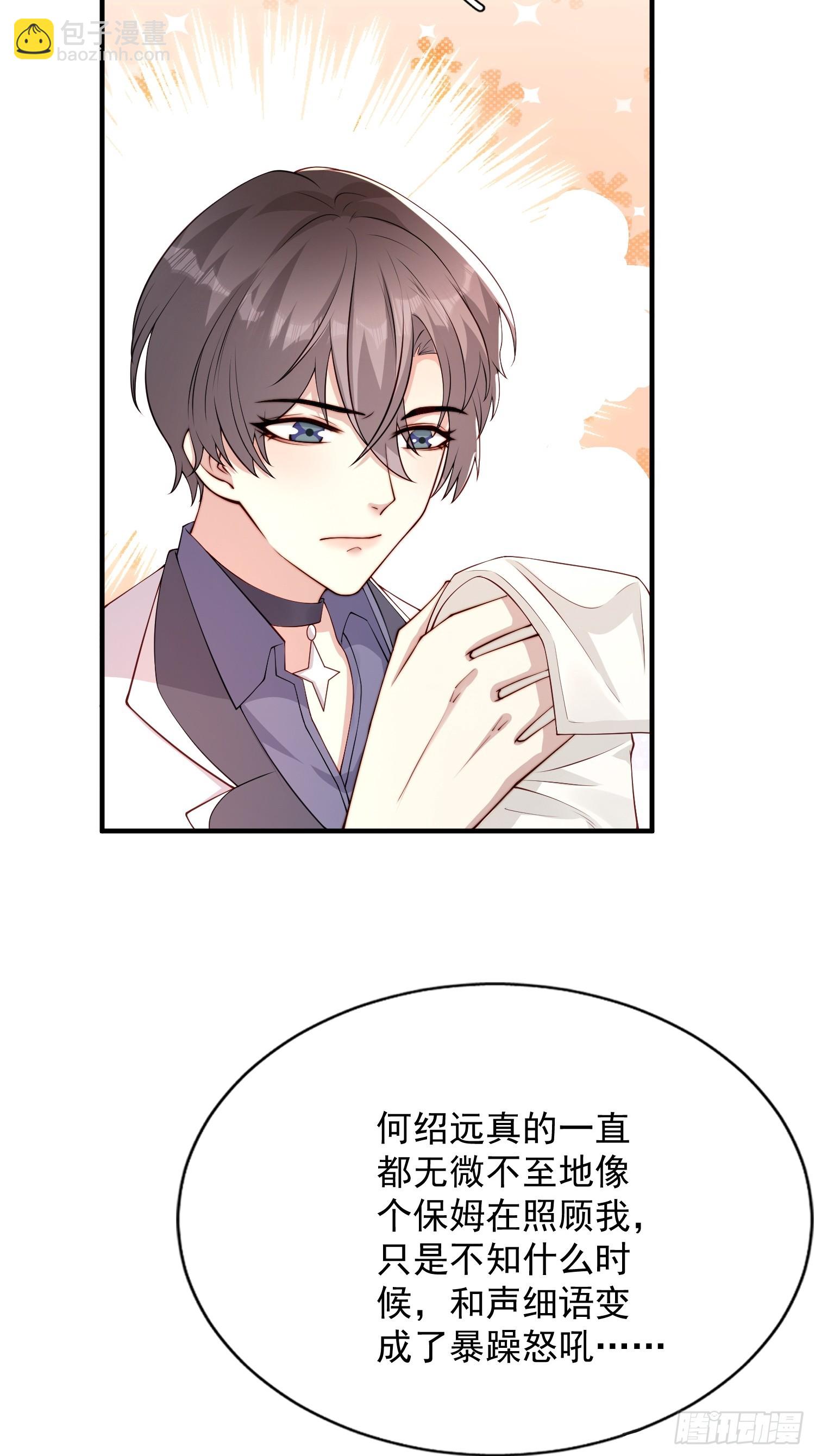 21 我能解决-第22话