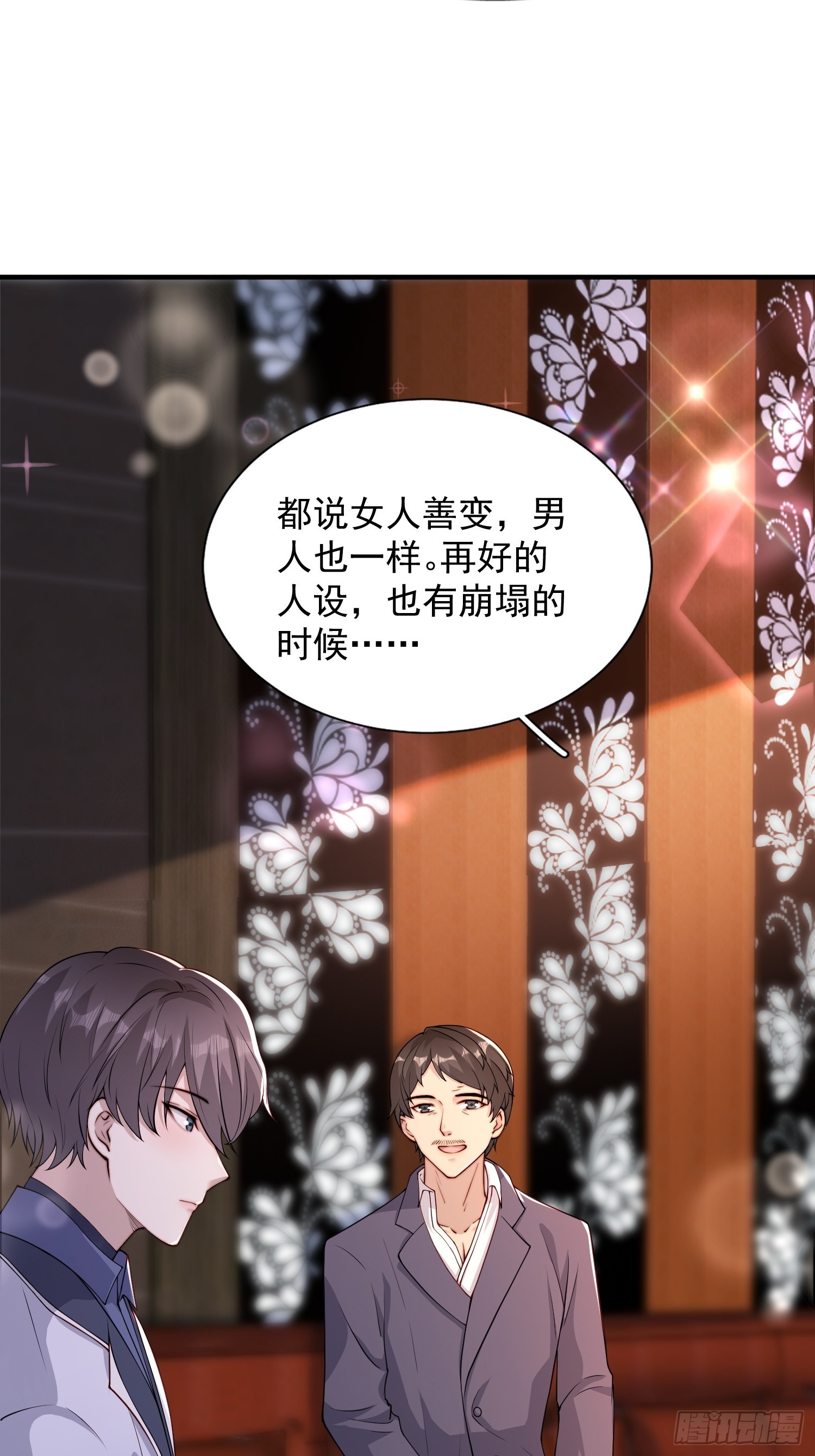 21 我能解决-第22话