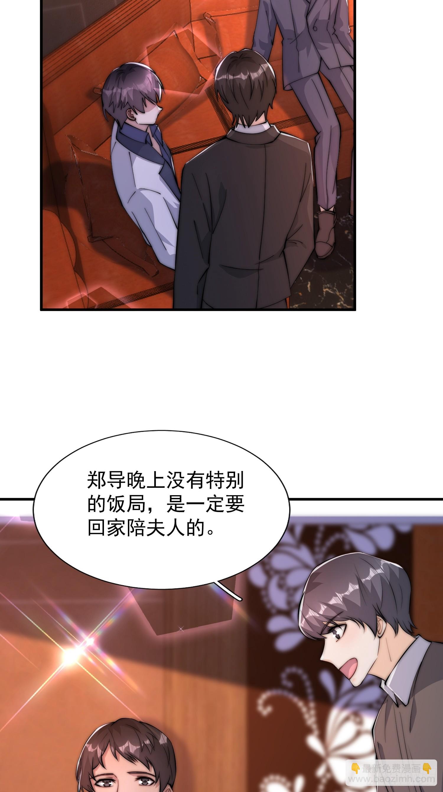 21 我能解决-第22话