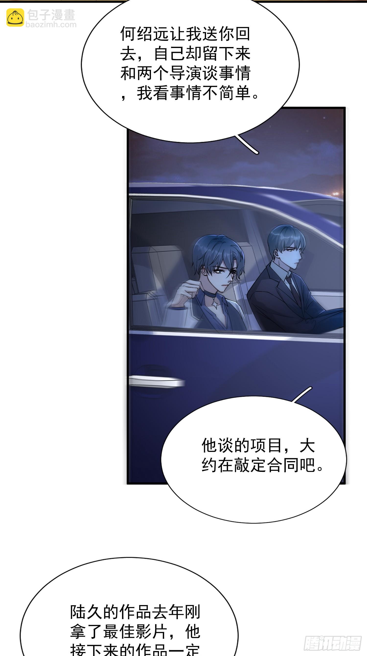 21 我能解决-第22话