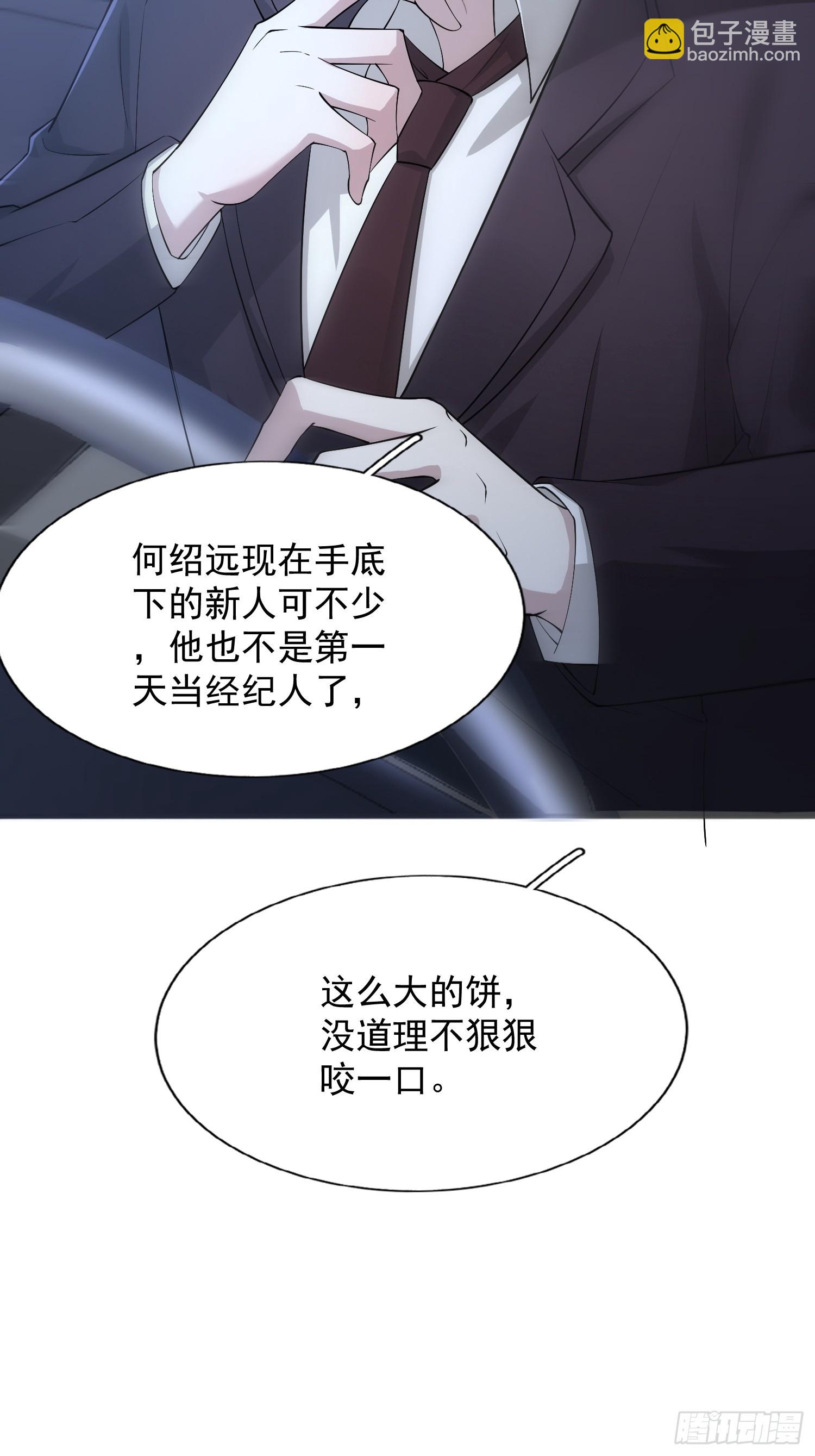 21 我能解决-第22话