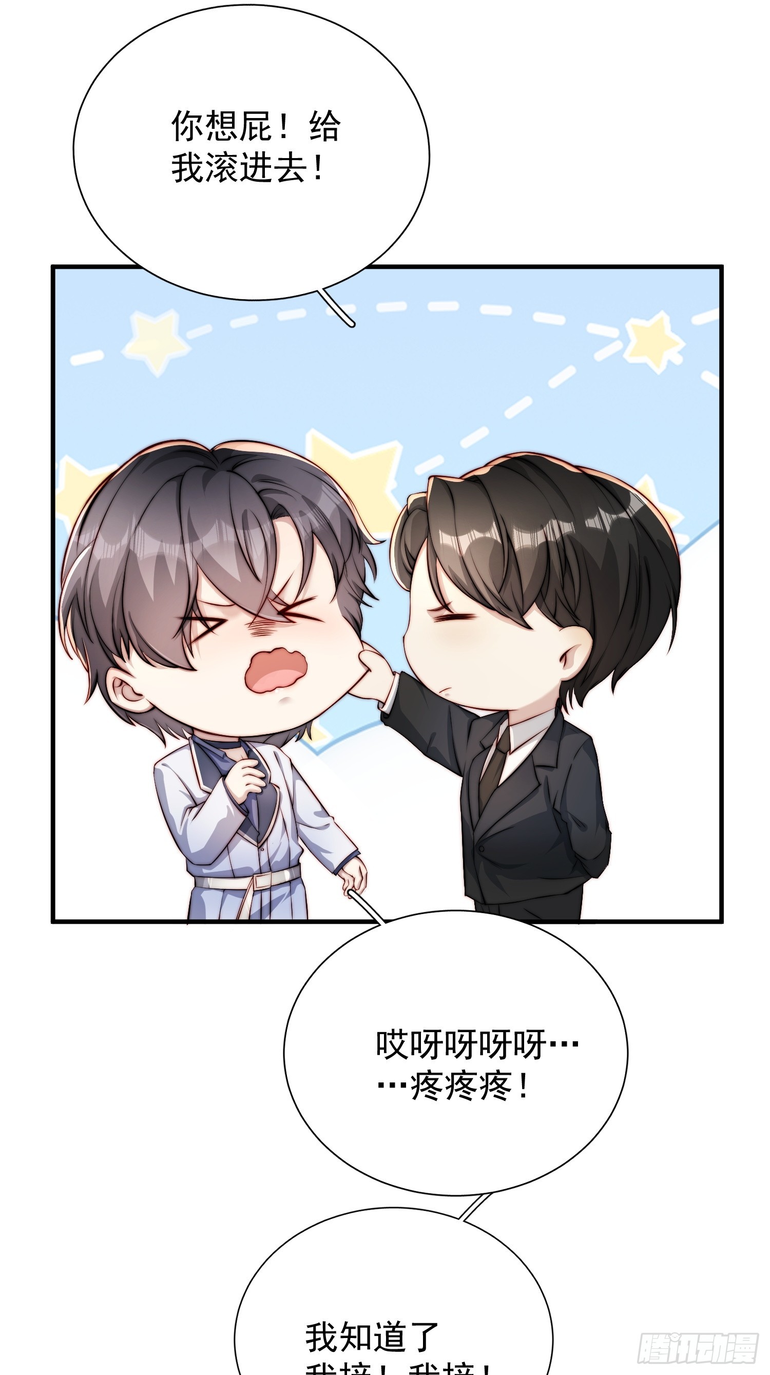 21 我能解决-第22话