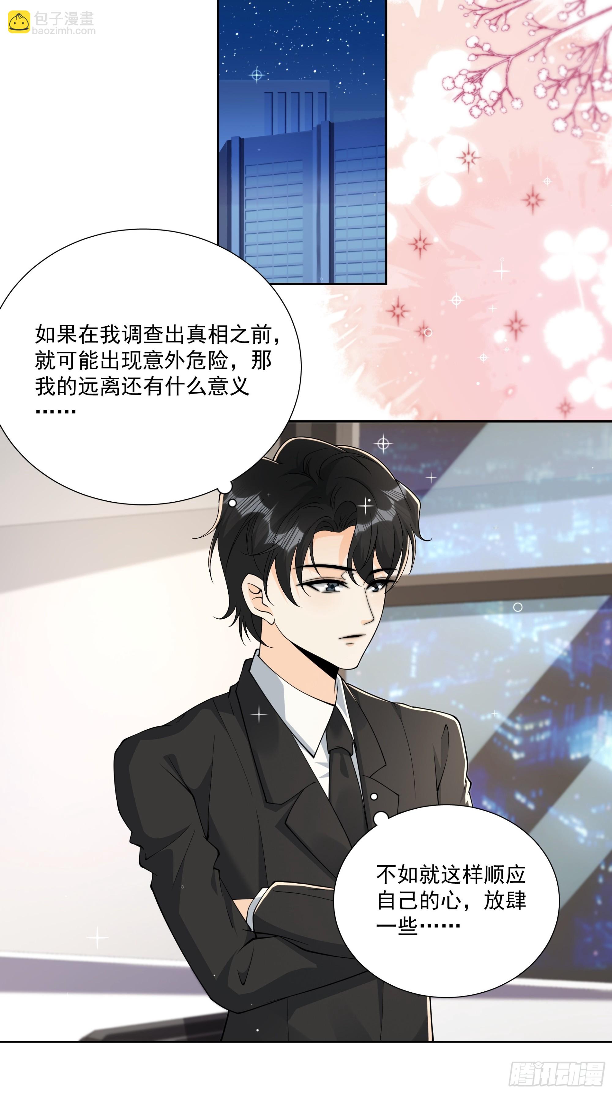 23 傅知行-第24话