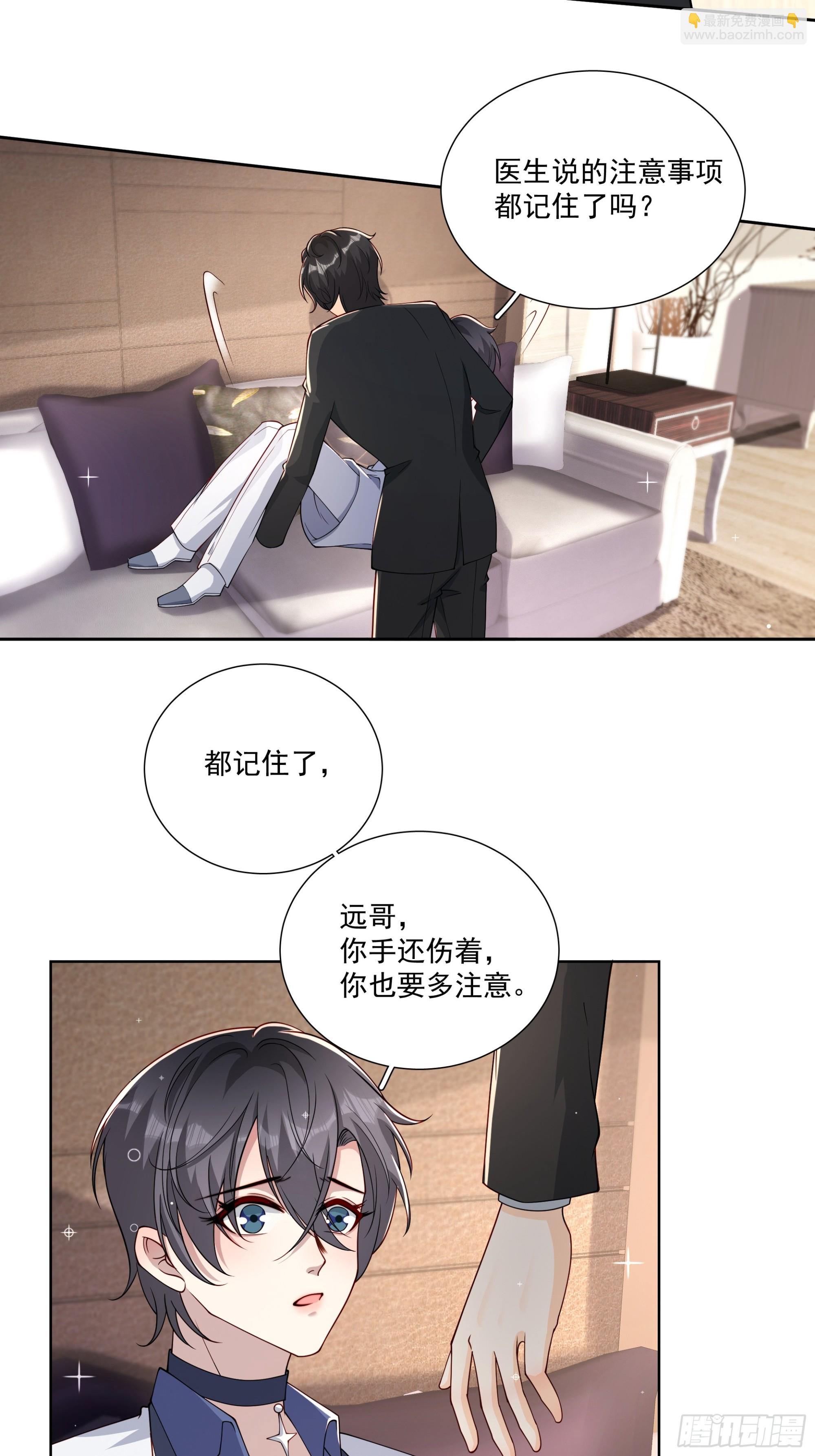 23 傅知行-第24话