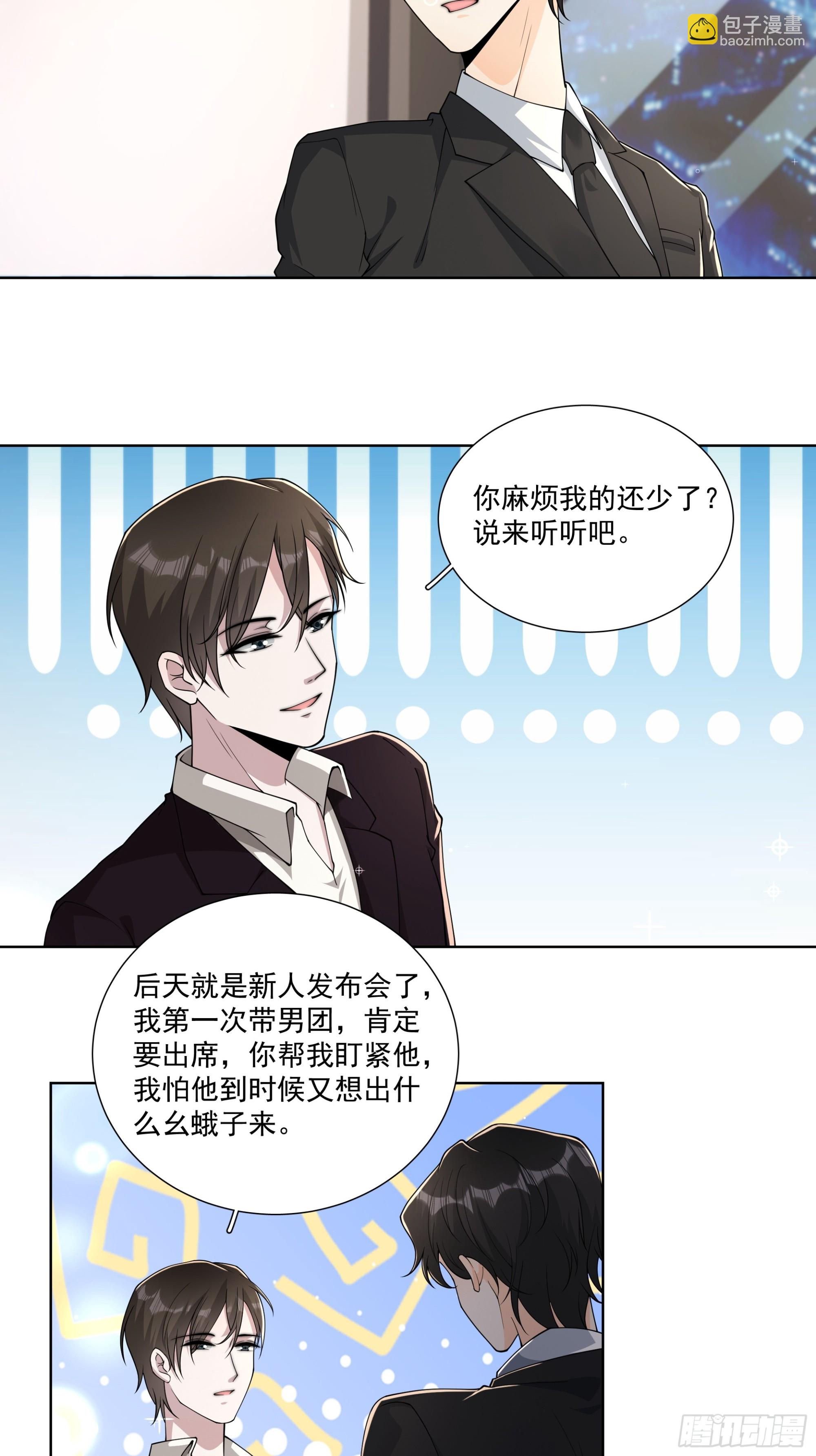 23 傅知行-第24话