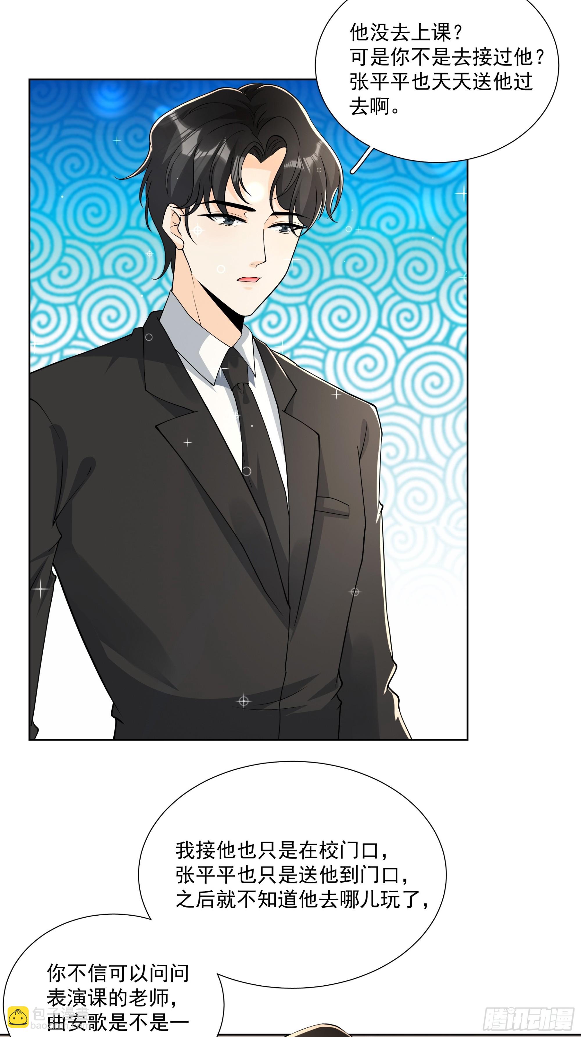 23 傅知行-第24话