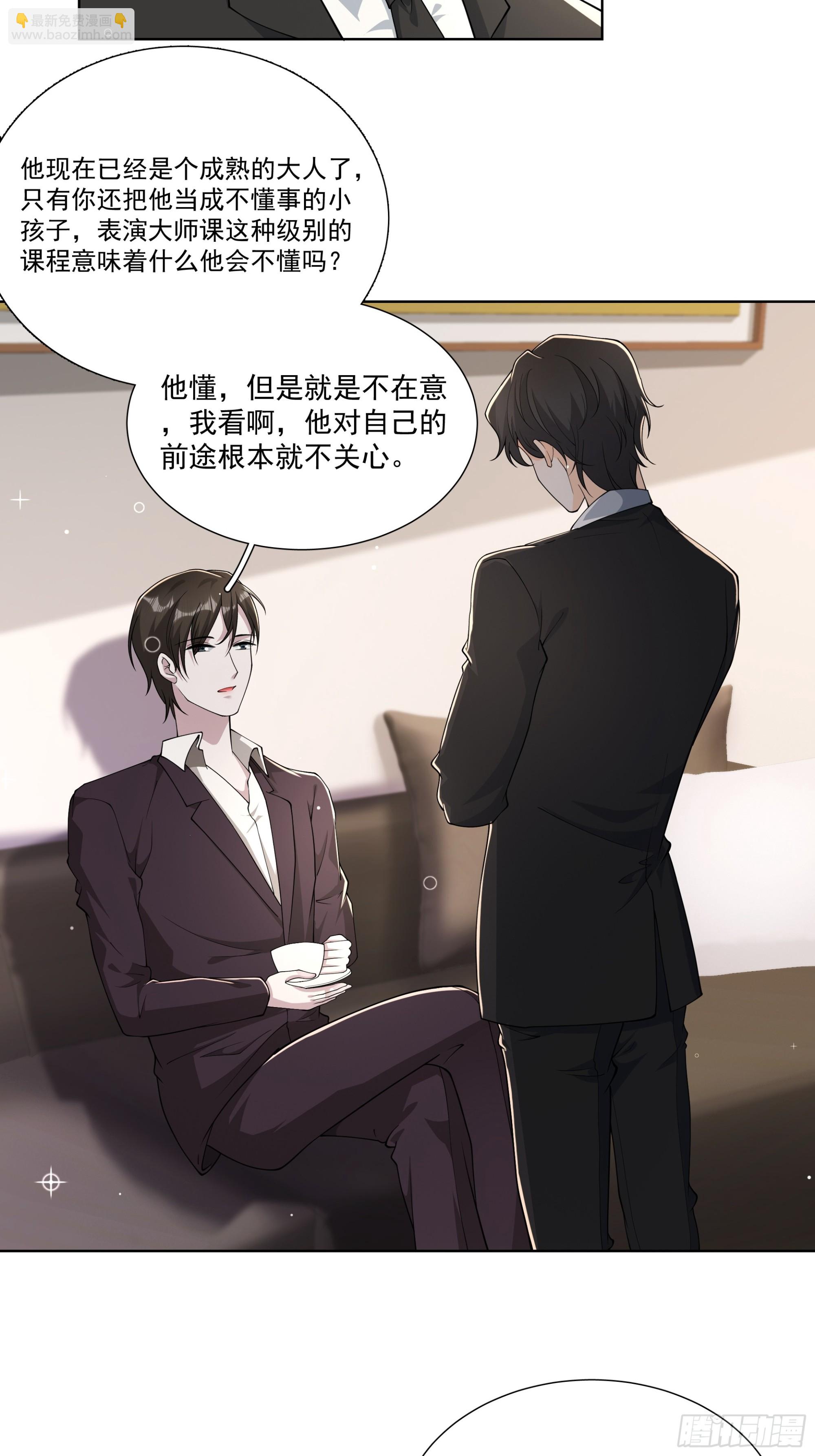 23 傅知行-第24话