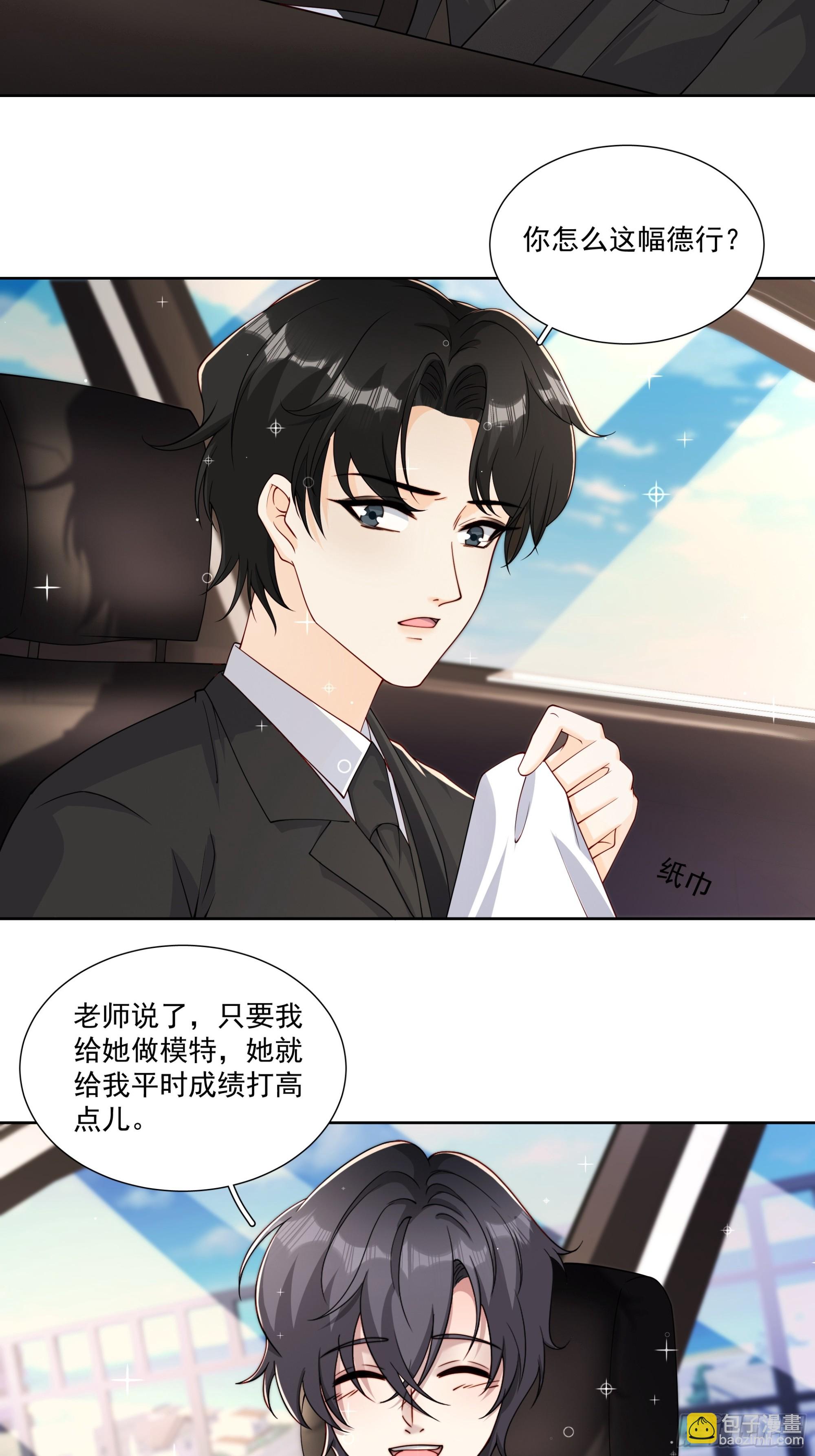 23 傅知行-第24话