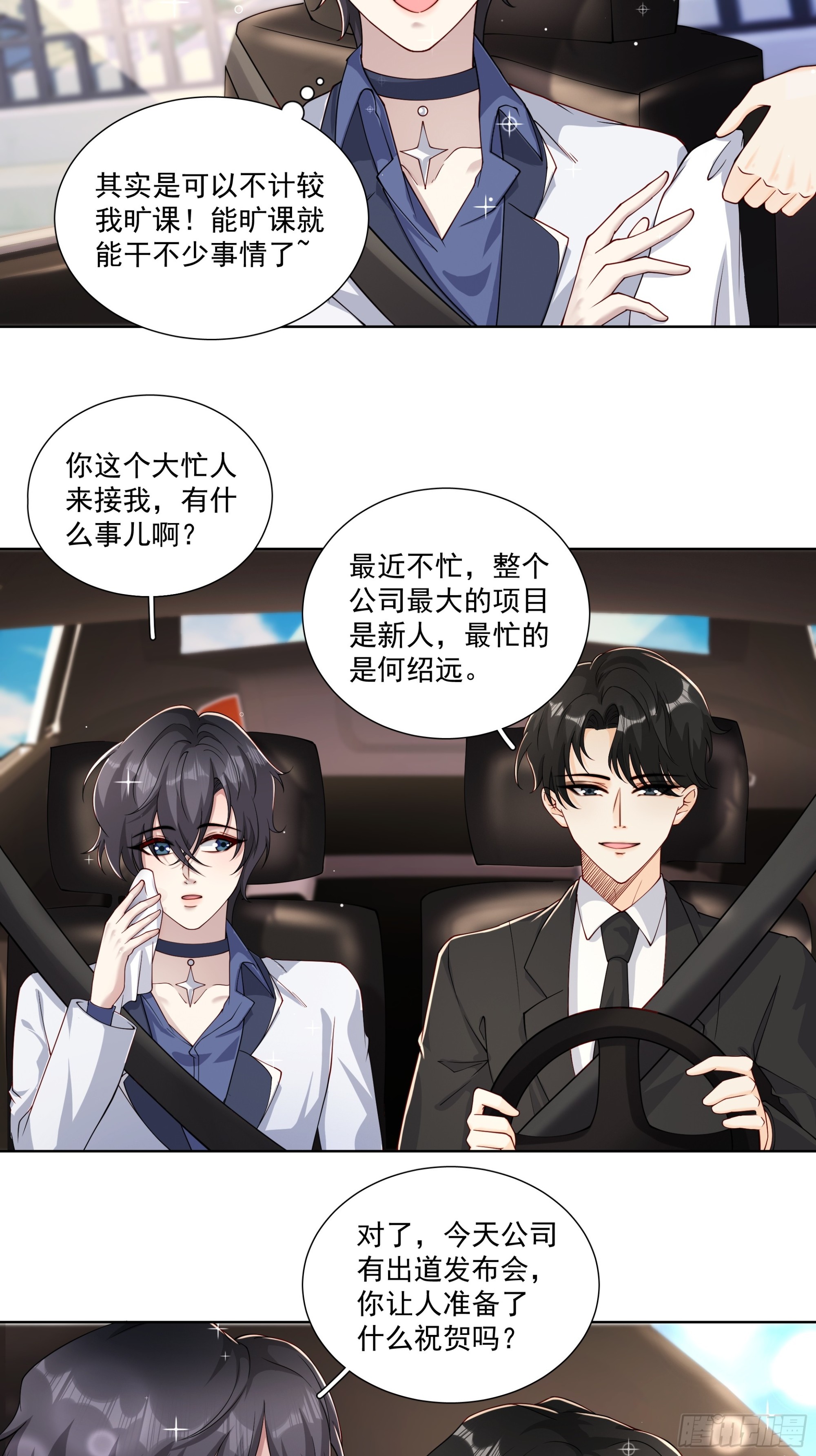 23 傅知行-第24话