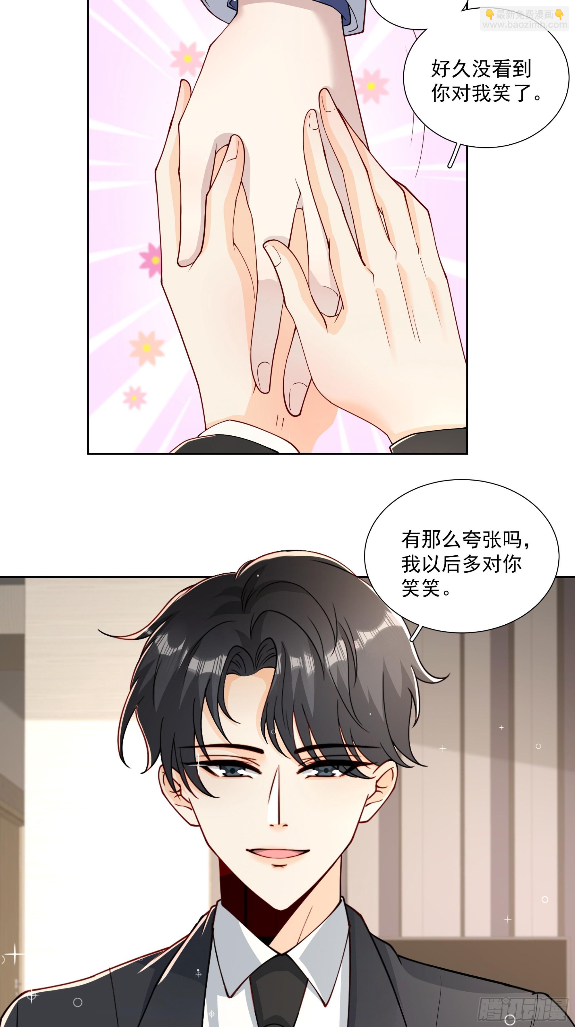 23 傅知行-第24话