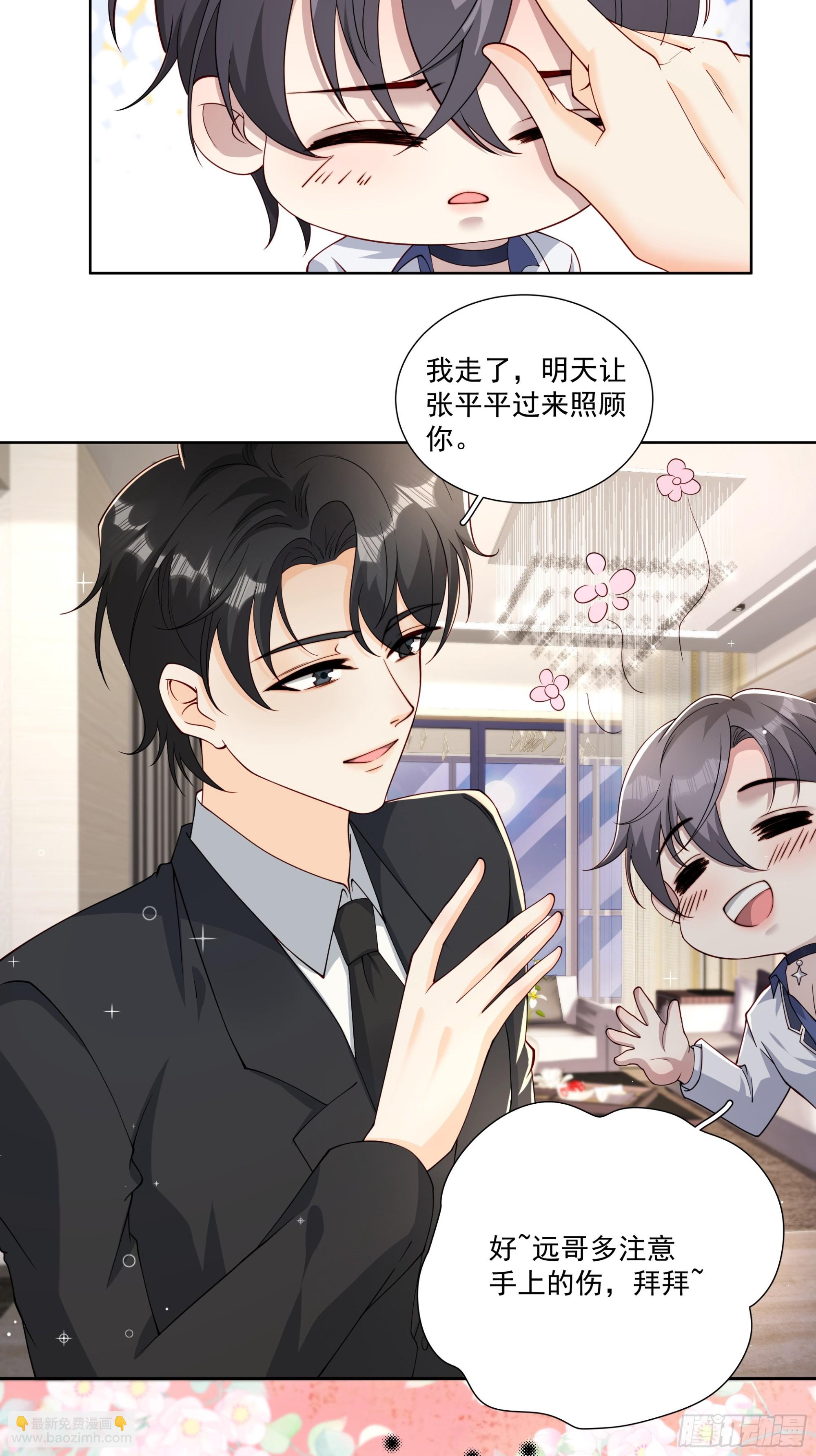 23 傅知行-第24话