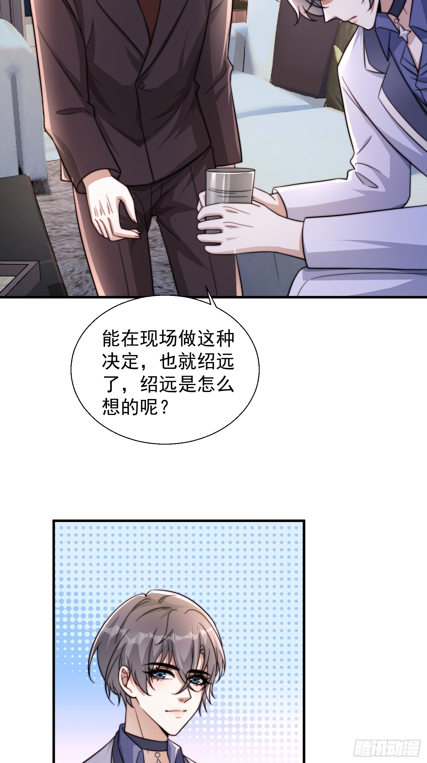 25 露馅了-第26话