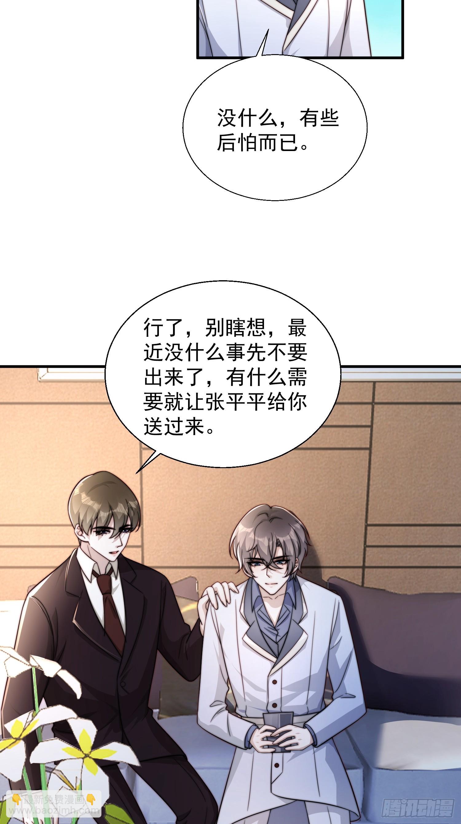 25 露馅了-第26话