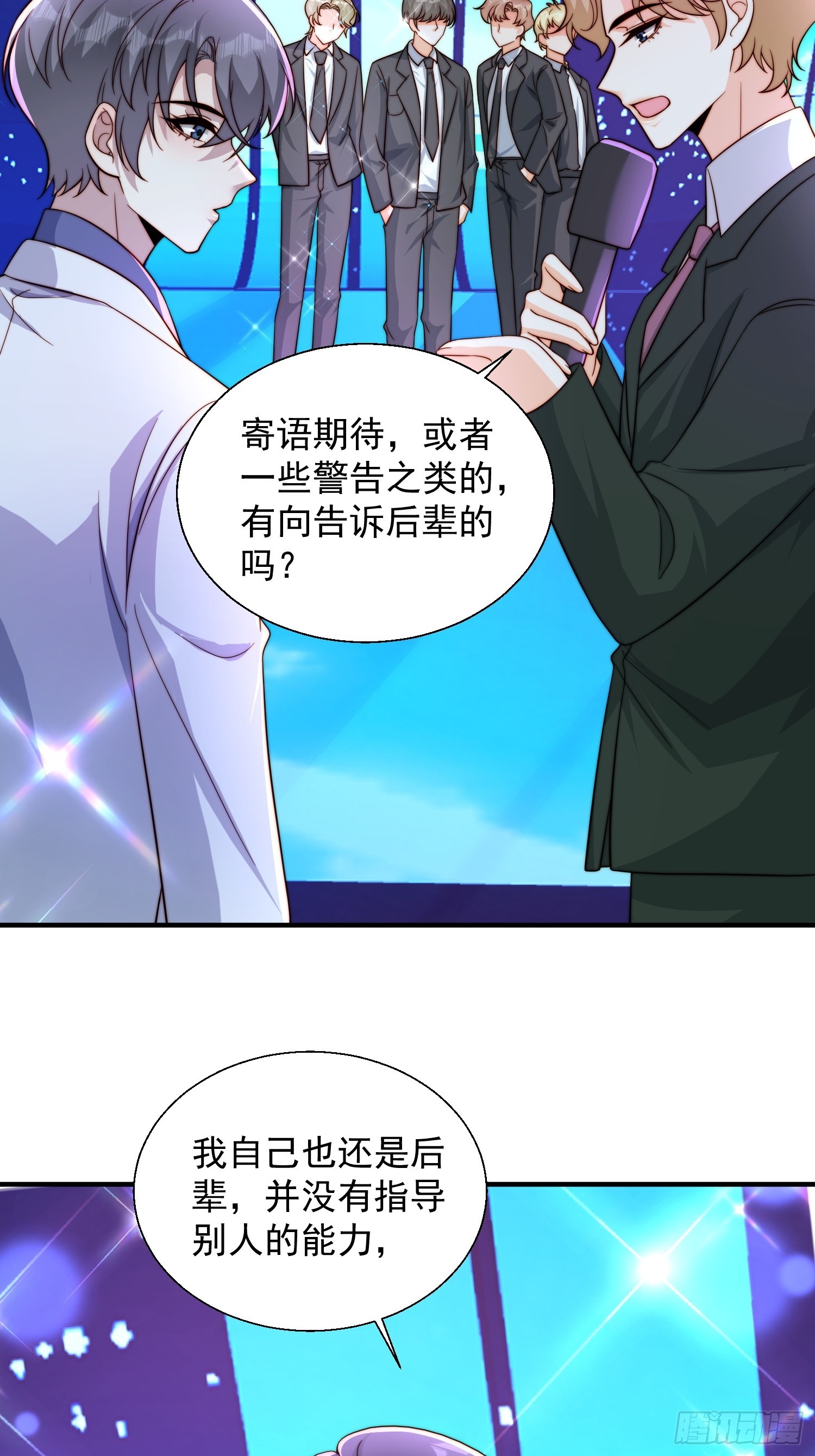 25 露馅了-第26话