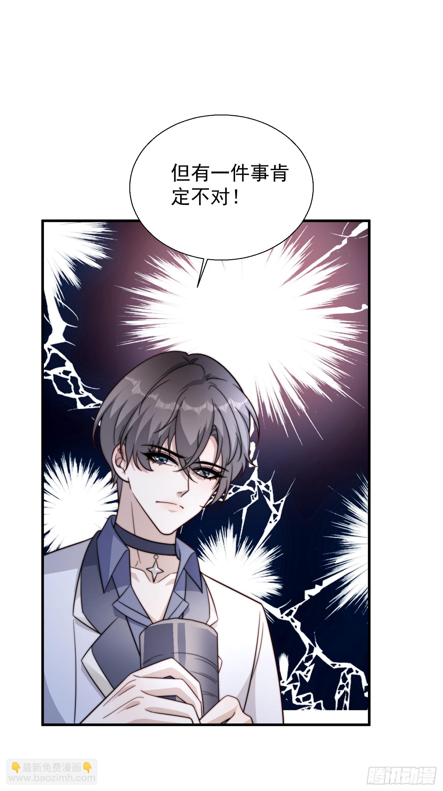 25 露馅了-第26话