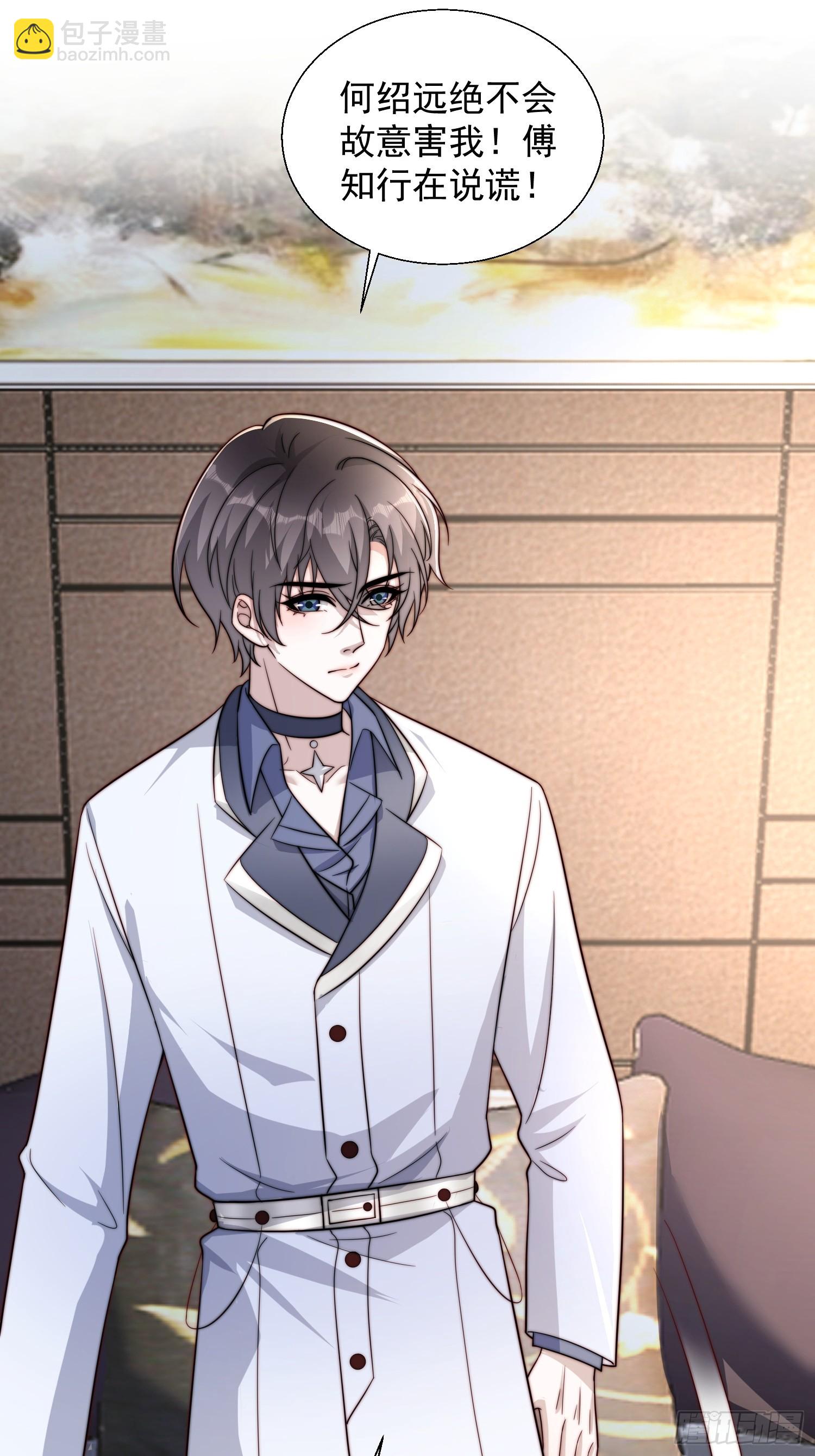 25 露馅了-第26话