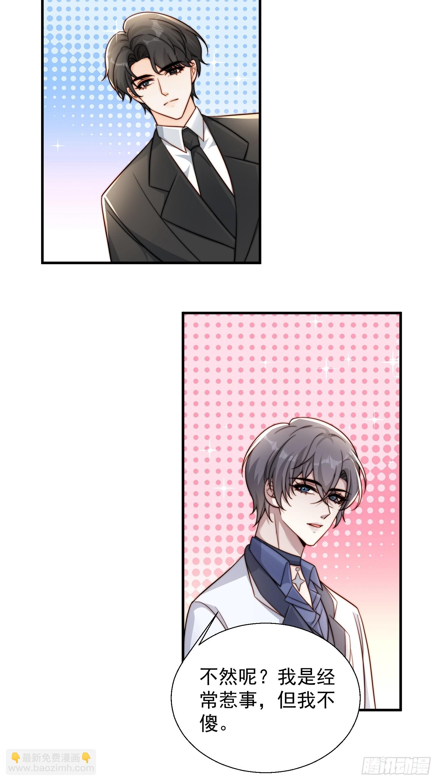 25 露馅了-第26话