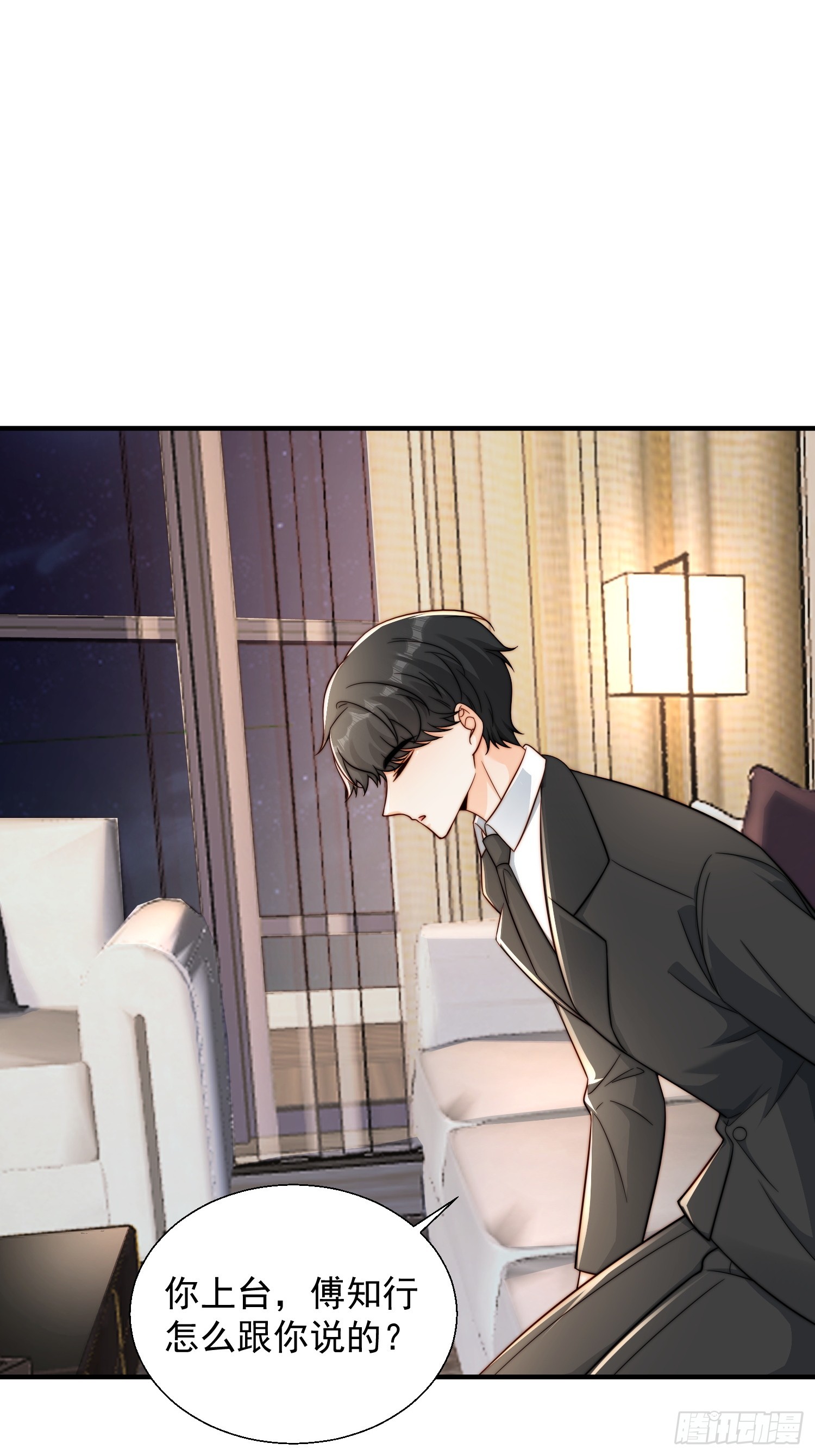 25 露馅了-第26话