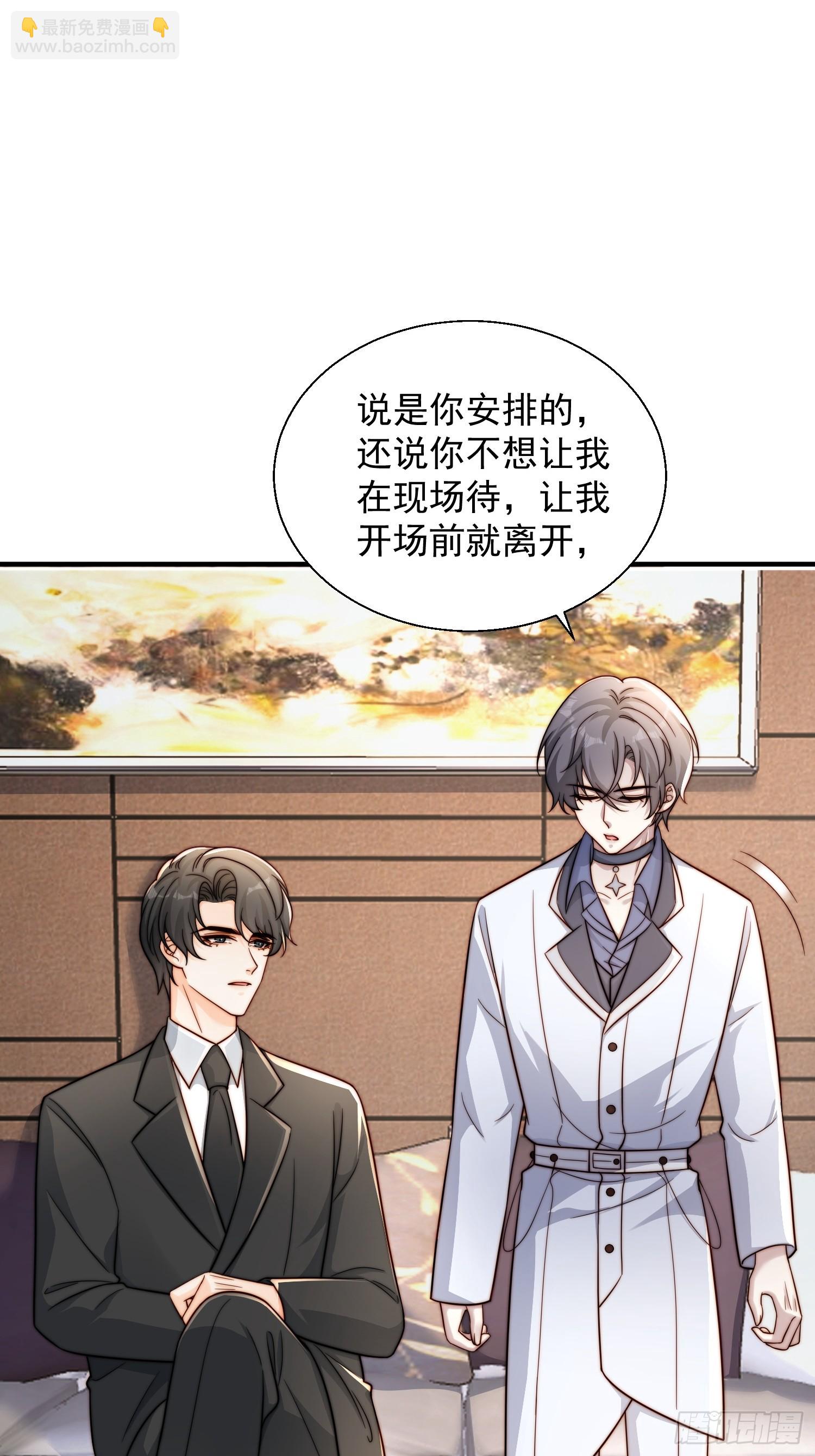 25 露馅了-第26话