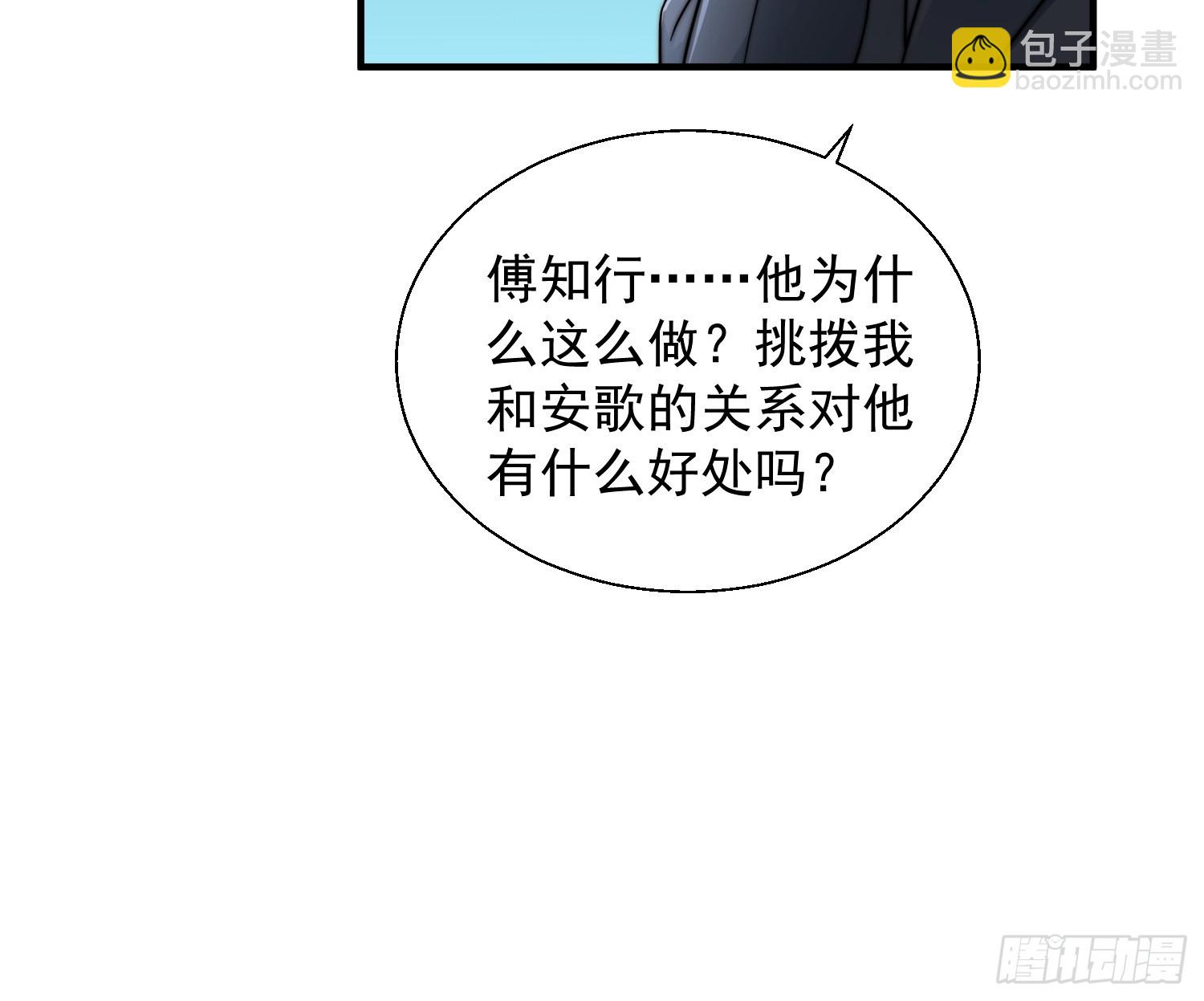 25 露馅了-第26话