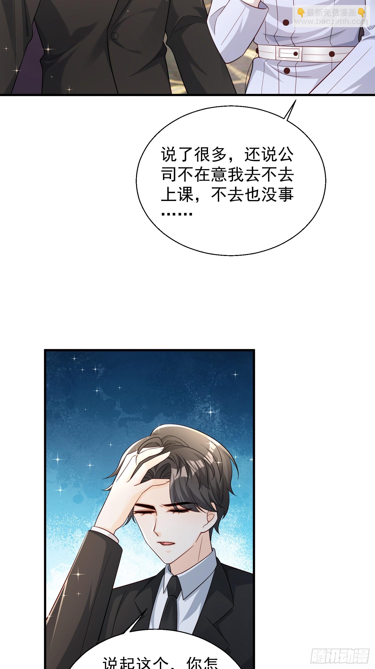 25 露馅了-第26话