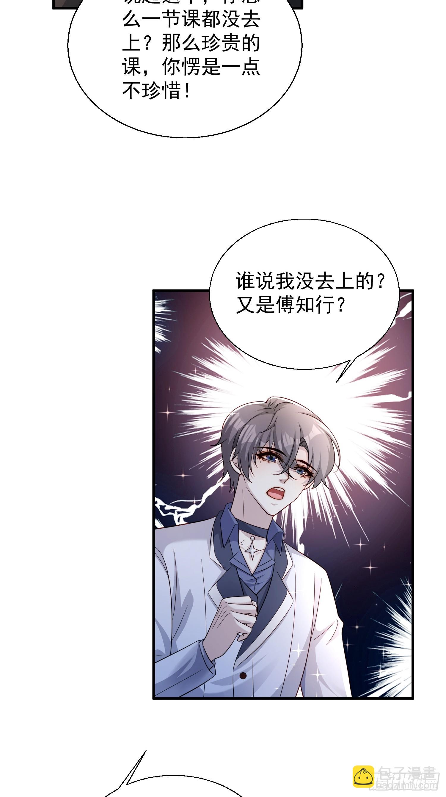 25 露馅了-第26话