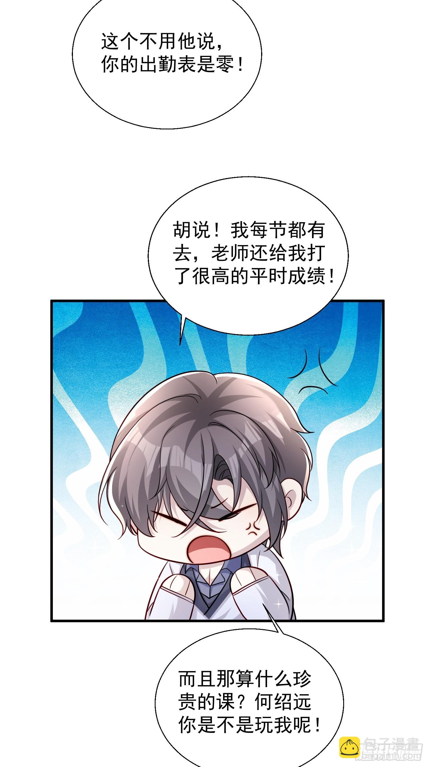 25 露馅了-第26话