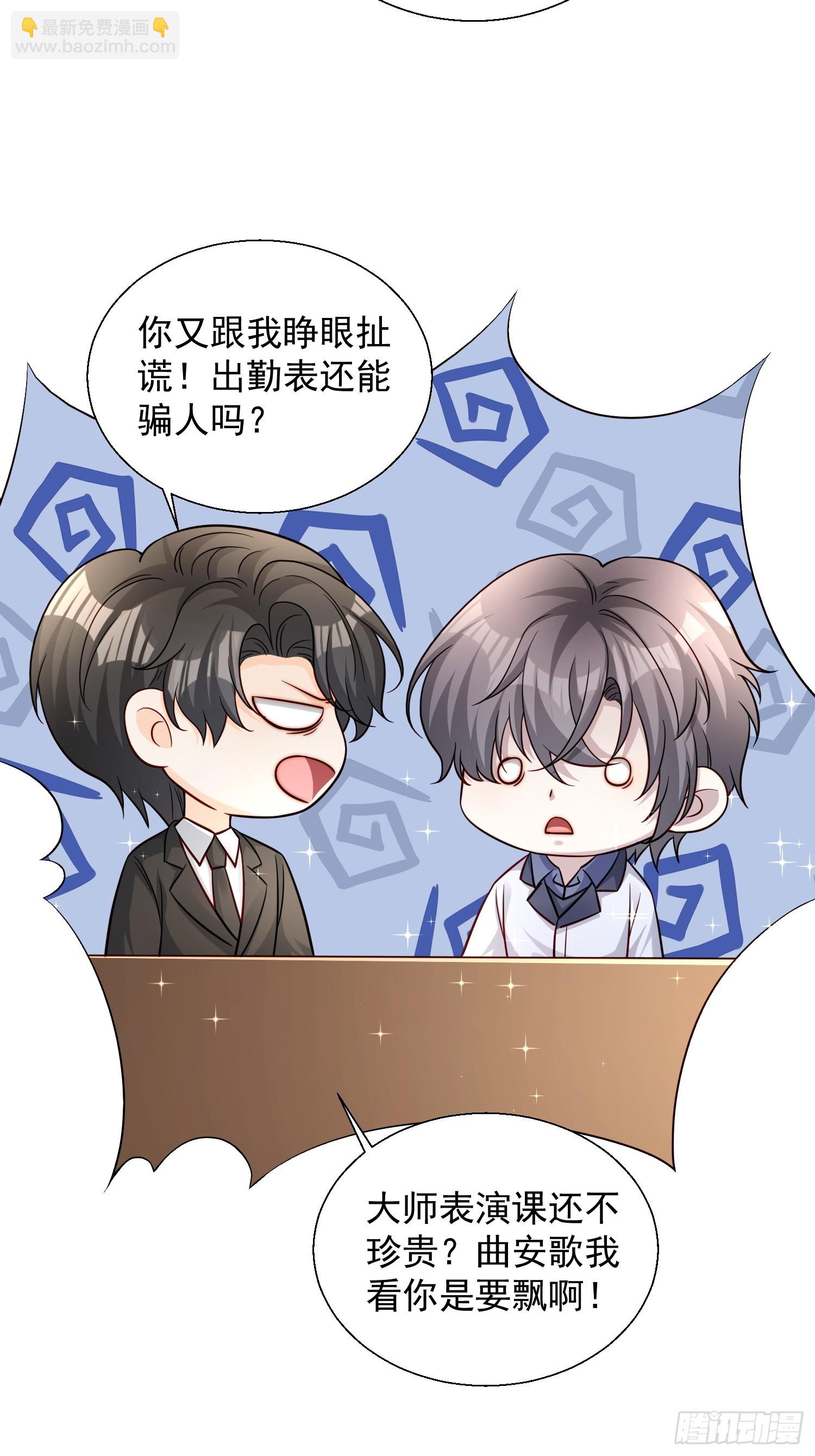 25 露馅了-第26话