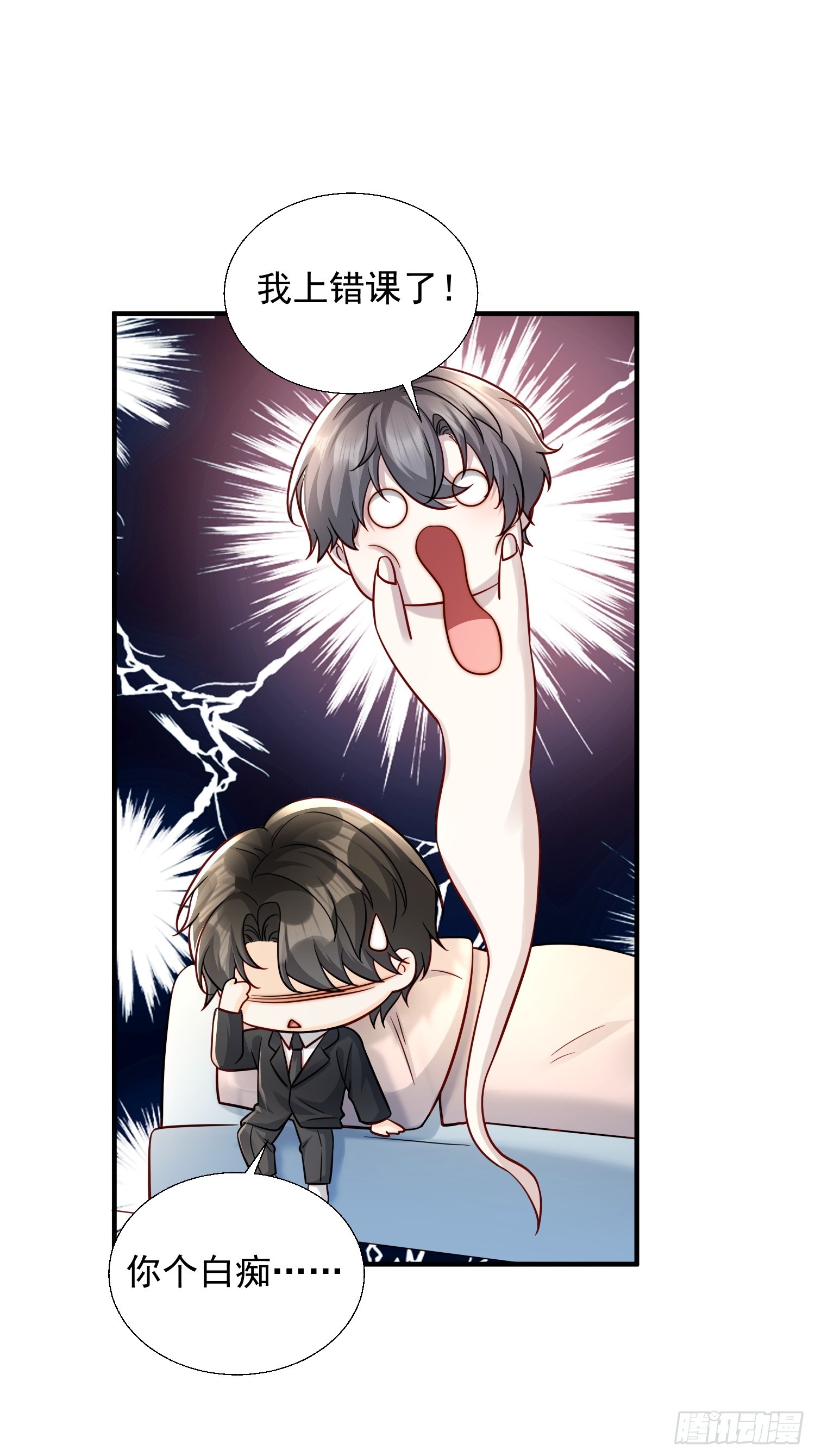 25 露馅了-第26话