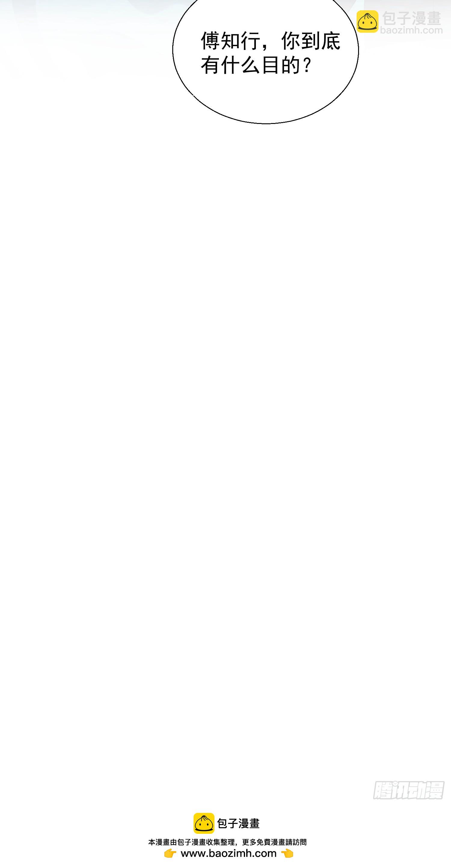 25 露馅了-第26话