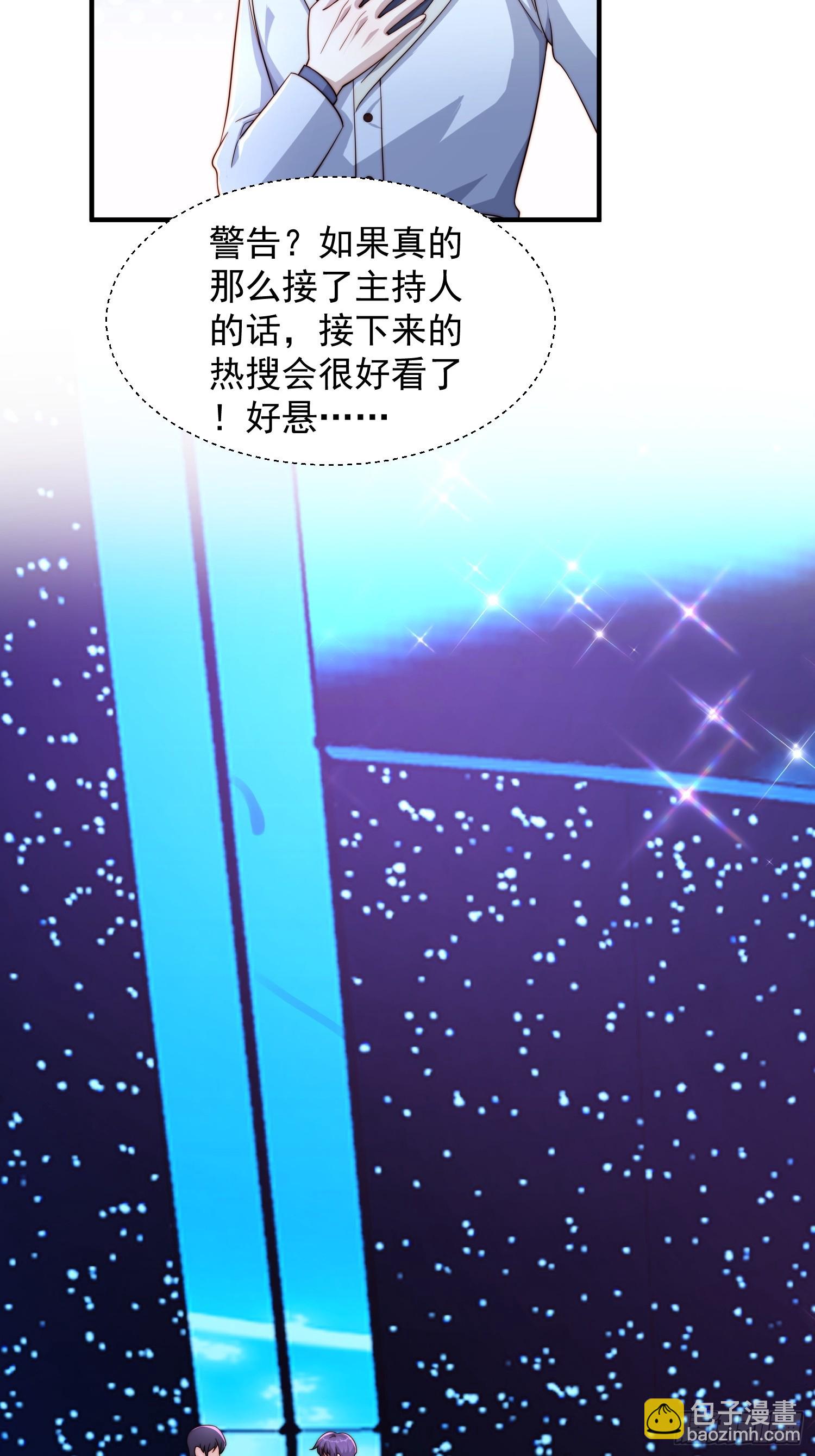 25 露馅了-第26话