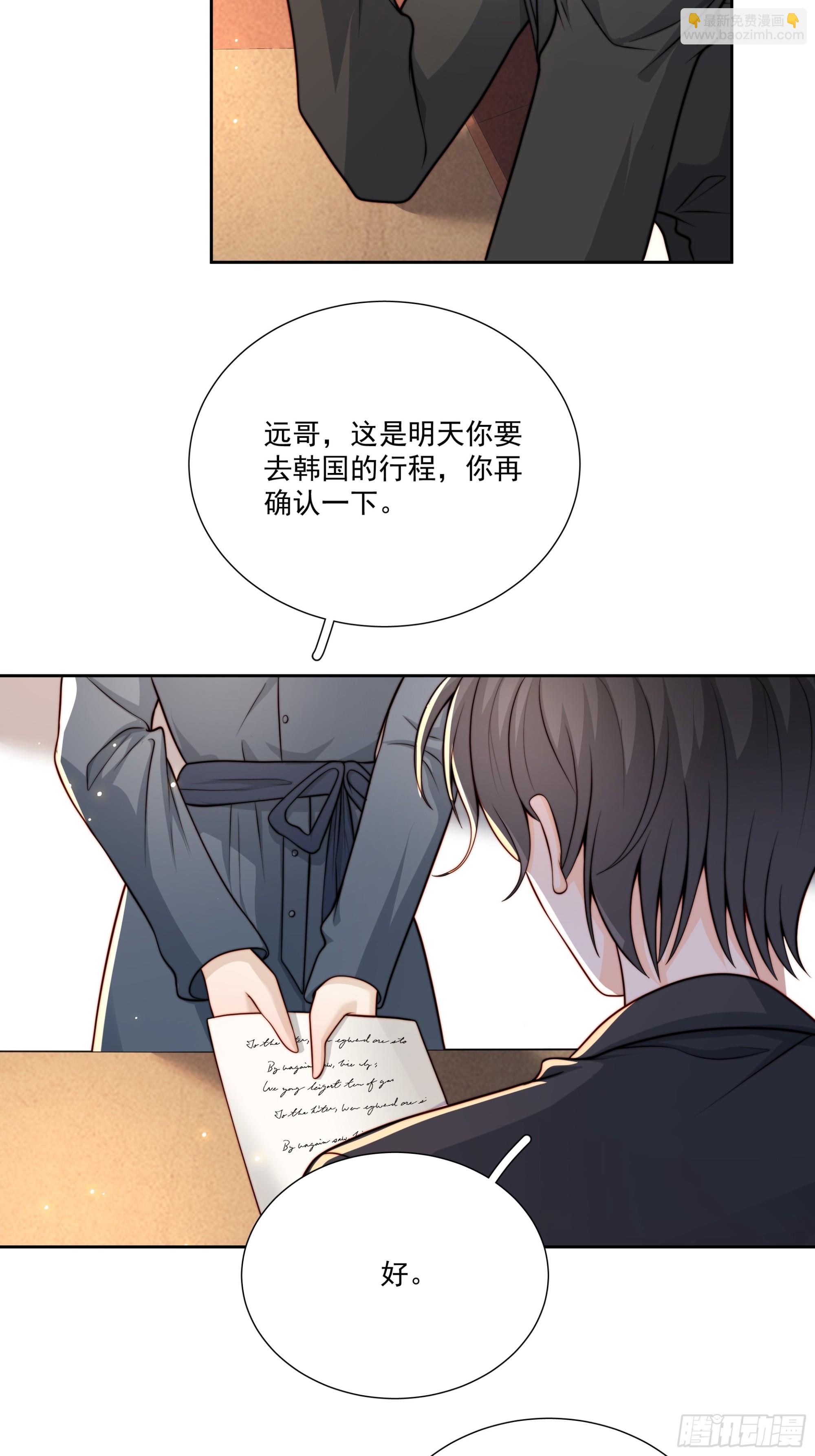 27 母亲到来-第28话