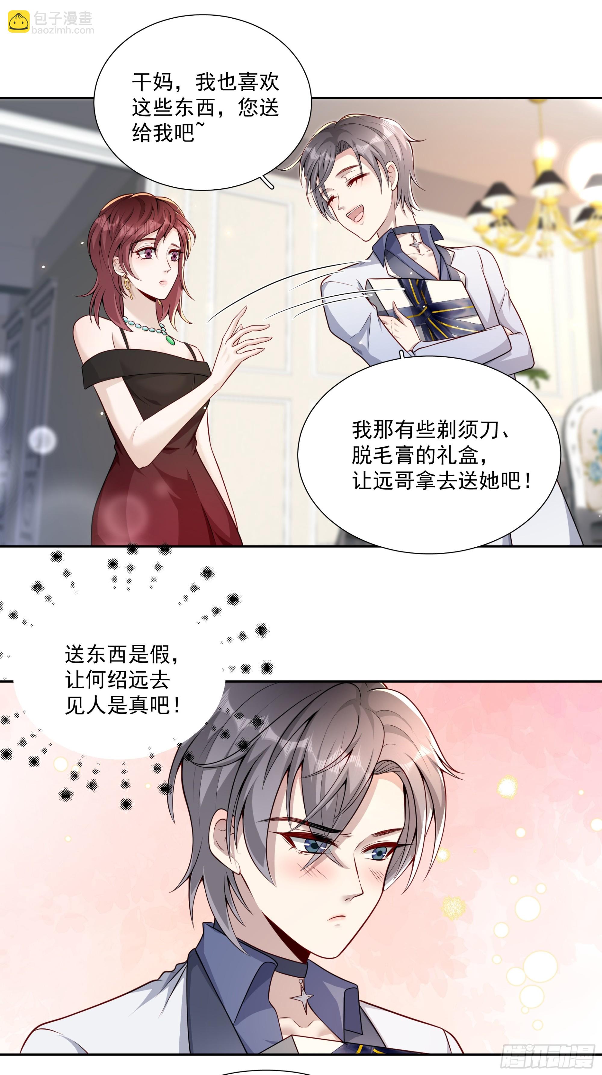 27 母亲到来-第28话