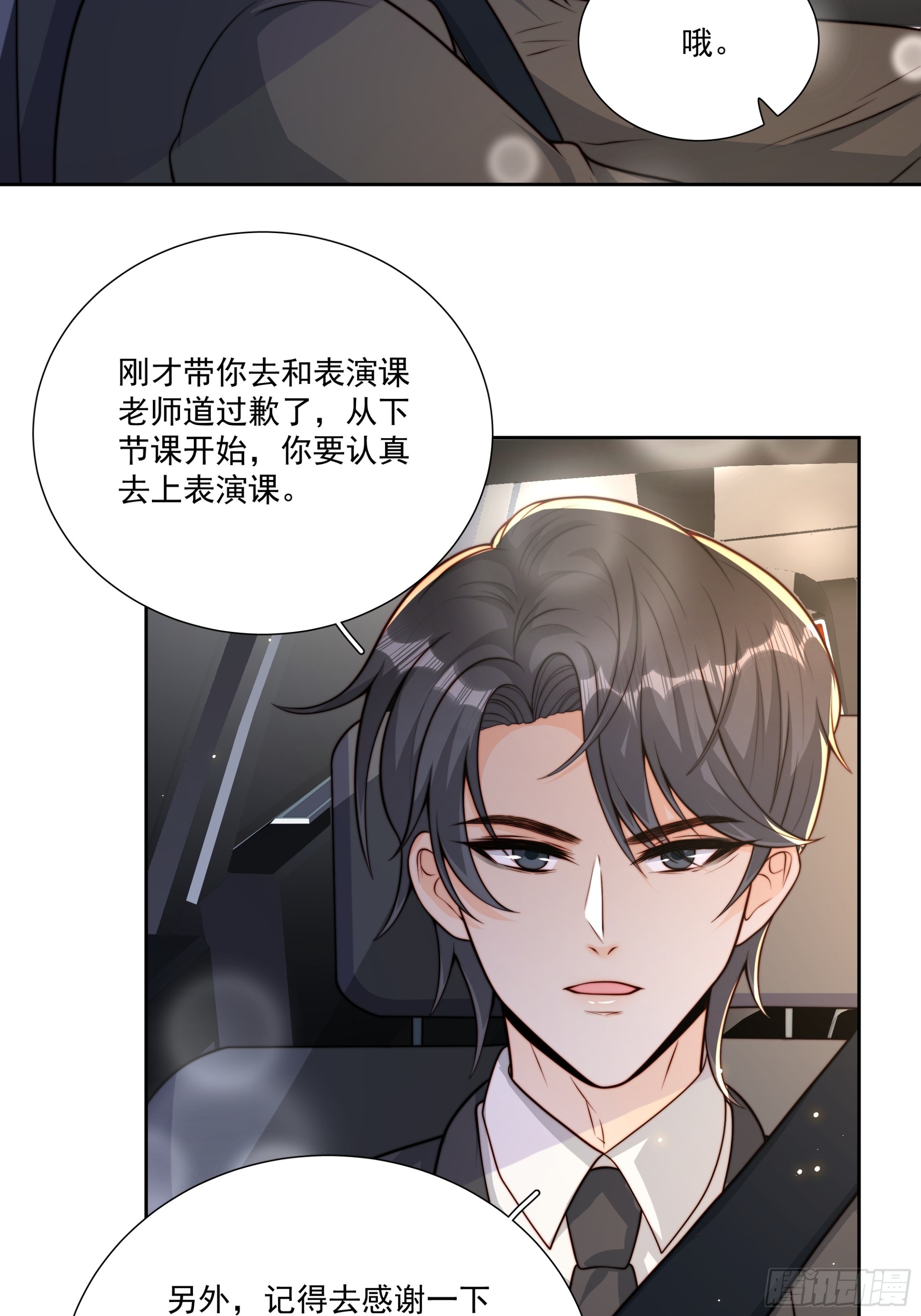 27 母亲到来-第28话