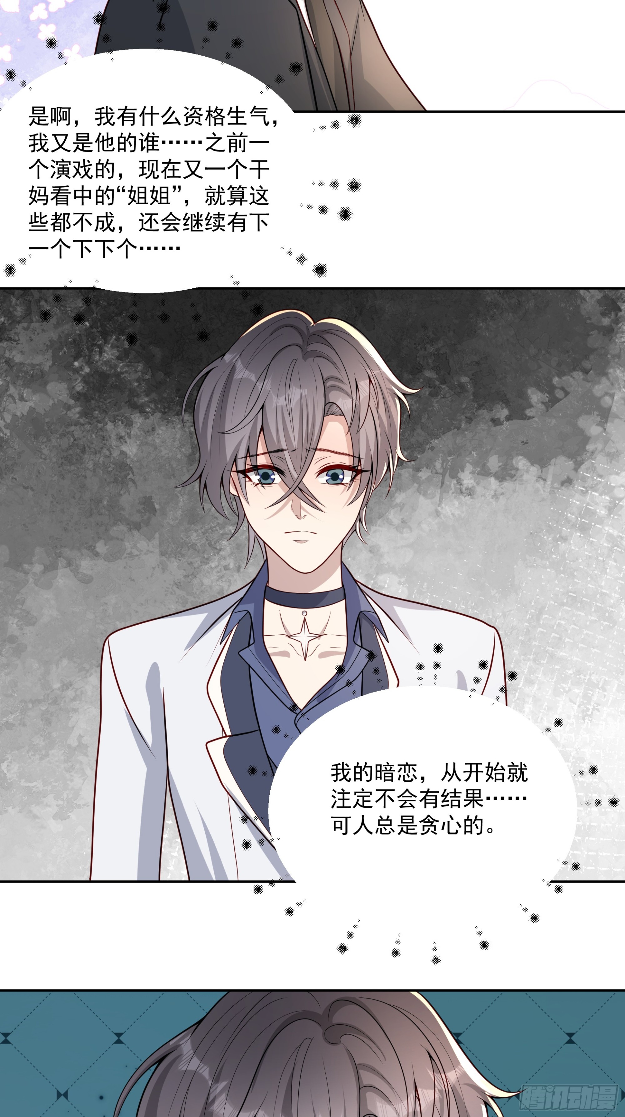 27 母亲到来-第28话