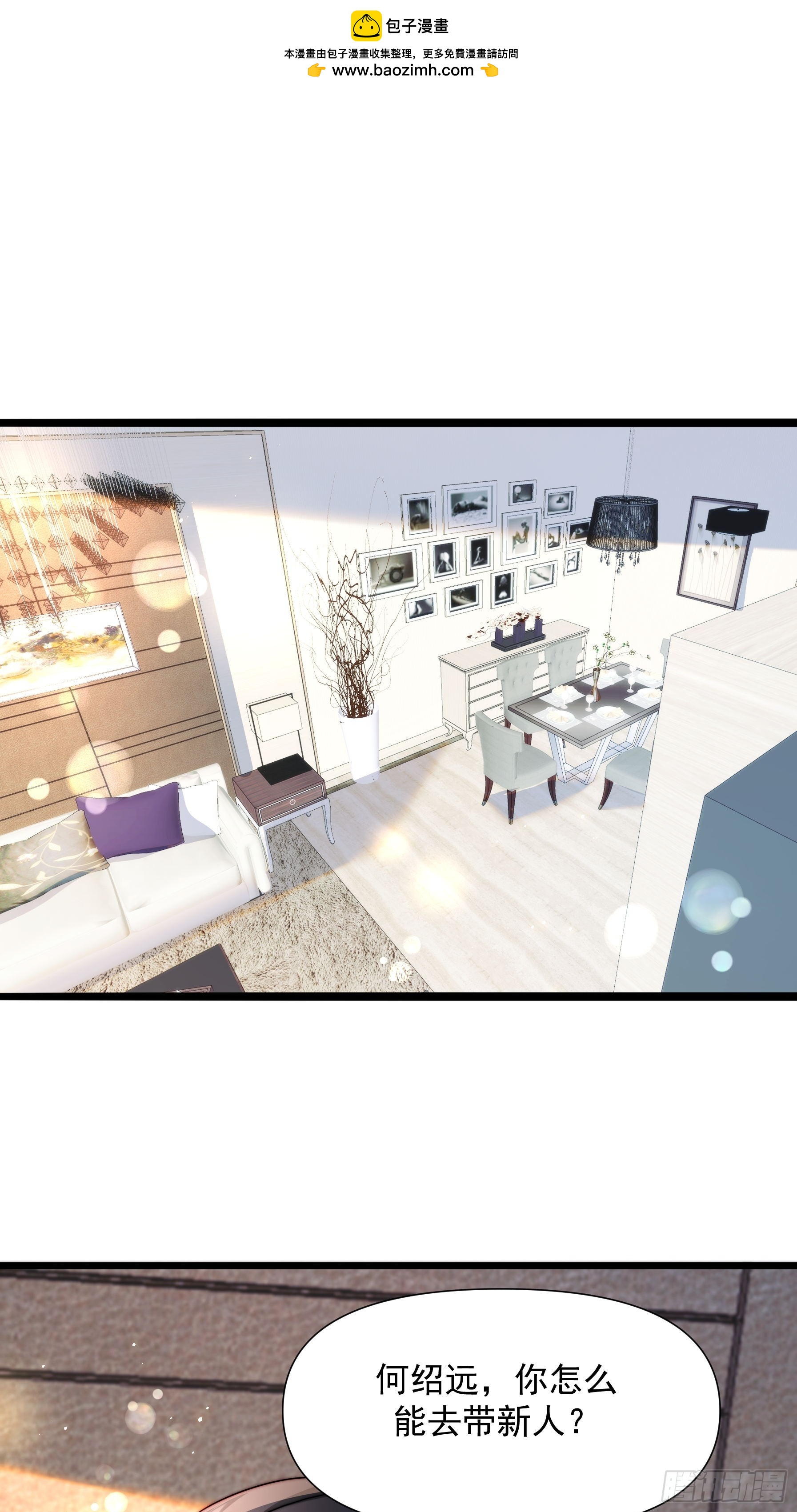 03 我只在乎你-第4话