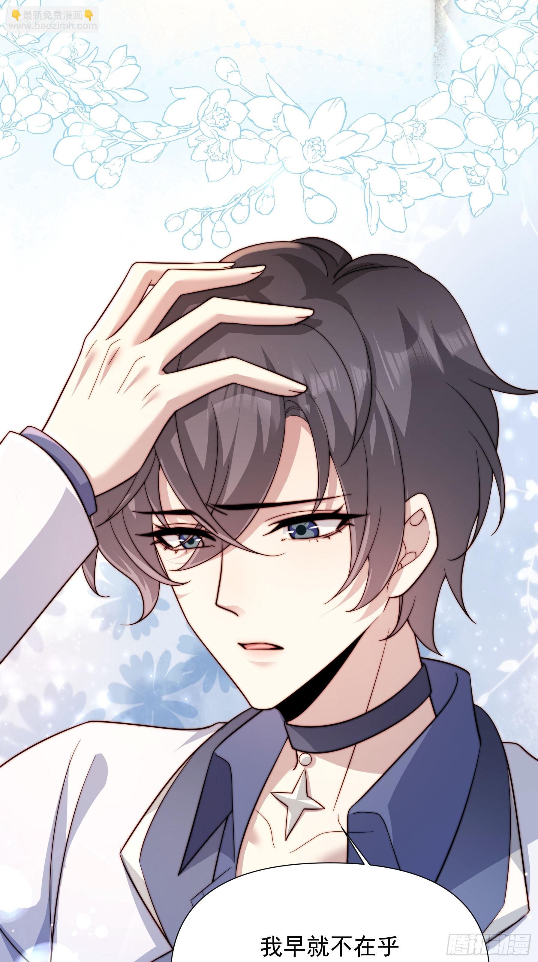 03 我只在乎你-第4话